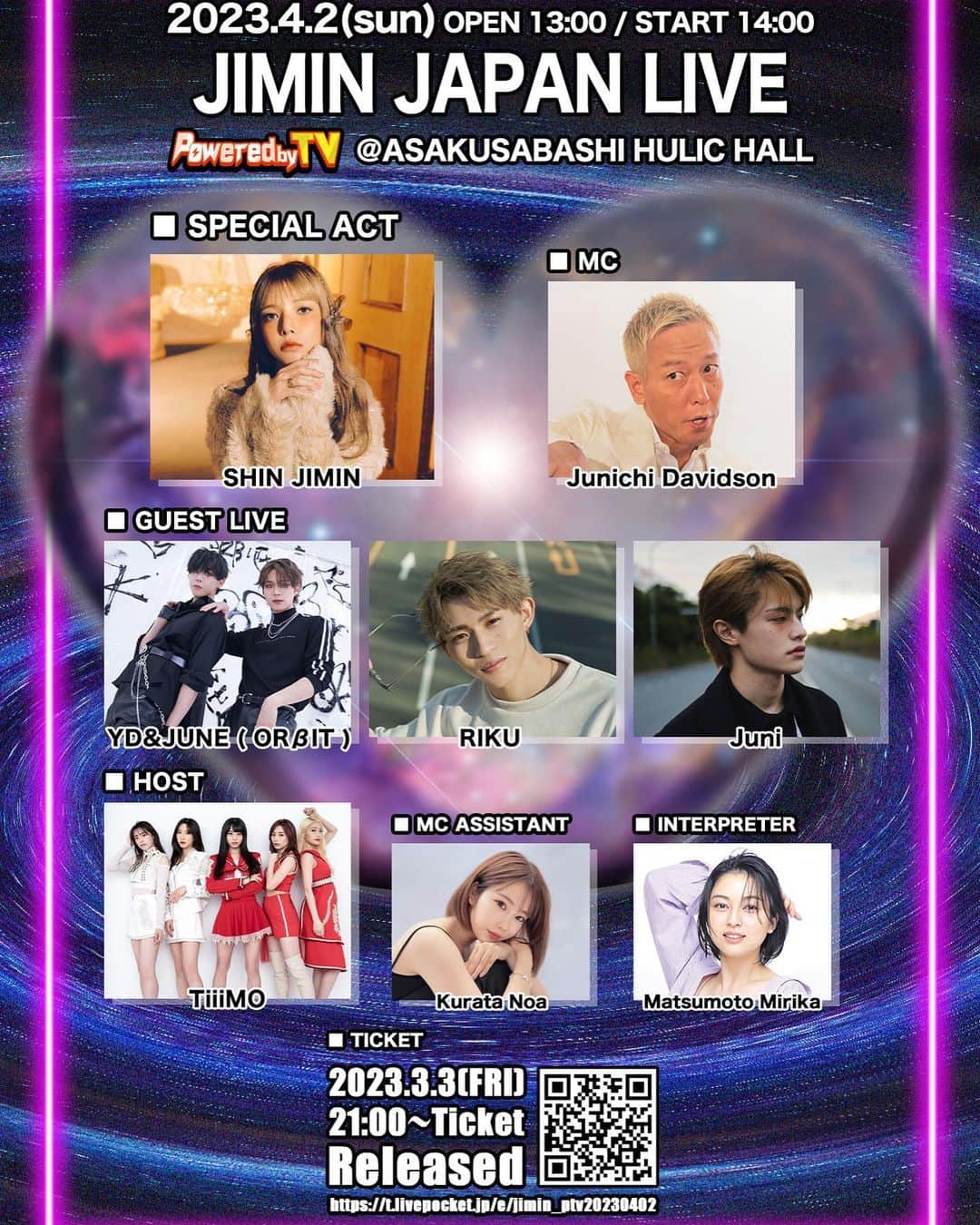 平野莉玖のインスタグラム：「皆さんこんにちは！  新しいイベントの出演が決まりましたー‼️ 詳しくは下記をご覧ください‼️  JIMIN JAPAN LIVE  韓国のトップクラスアーティストでワールドワイドに活躍するSHIN JIMINが1st アルバムリリースを記念しJAPAN LIVEを開催！！  YD＆JUNE（ORβIT）、RIKU、Juniなどの新世代アーティスト達が日本で迎える。  JIMIN来日に密着している番組 Powered by TV 元気ジャパン レギュラーのTiiiMOが番組ホストとしてスペシャルLIVE イベントをプロデュース。  MCにじゅんいちダビットソンと アシスタントに倉田乃彩、通訳に松本美梨夏を招きイベントを盛り上げる。  https://t.livepocket.jp/e/jimin_ptv20230402」