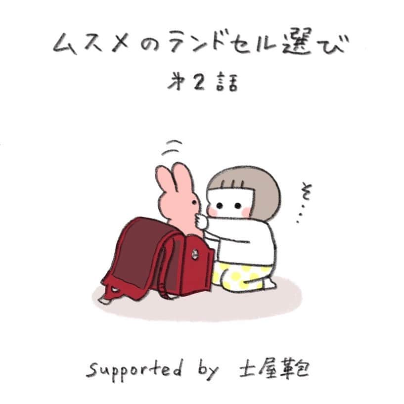 hibi家のムスコとムスメのインスタグラム：「#ムスメのランドセル選び物語  第2話  カタログ請求をして、ついに届いた 土屋鞄  @tsuchiya_randoseru のカタログ。  個人的に選んでほしい色はありましたが そこへの誘導は控え、笑  ムスメ本人の今の気持ちも 成長した自分をイメージした時の気持ちも 両方大事にしてほしかったので 伝えることだけは伝えて、あとはお任せ！  ムスメの気持ちは決まっていたようだけど 3つほどに候補を絞って、 出張店舗（展示会）の予約をしました。  ちなみに今年は、カタログ請求をすると 全てをズラッと見れる大判ラインアップ一覧表も ついてくるようです。便利そう！！  次回へ続きます。  #土屋鞄ランドセル #土屋鞄 #ランドセル  #ランドセル選び #ラン活  #保育園 #入学準備 #ラン活2024 #2024年入学 #年中 #年中さん」