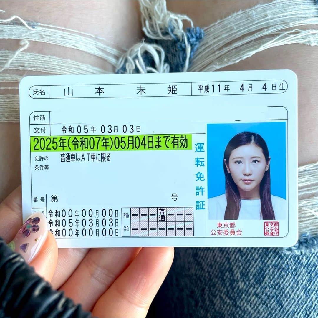 西野未姫のインスタグラム：「運転免許やっと受かりました😭✨  #教習所行き始めて約5ヶ月 #2回目で合格 #一昨日落ちて泣いたけど #それがあったから  #失敗は成功の元 #あの涙は無駄じゃなかったな #落ちると思ってたからすっぴんで行っちゃった #待ち時間にメイクしました #免許証の写真盛れない #そんなことはどうでもいいくらい嬉しい #たくさん車乗りたいな #安全運転」