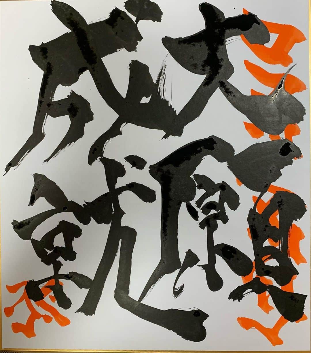 小松利昌さんのインスタグラム写真 - (小松利昌Instagram)「3/14に大阪　ABCホールにて開催される コマツマツリ2023『コマツ狂想曲』 の物販コーナーに並ぶ予定の #コマツノショ です！全8パターンです！ 魂込めて描きました！ 是非手にとってみてね！ #コマツマツリ #書 #習字」3月3日 17時13分 - komatsutoshimasa