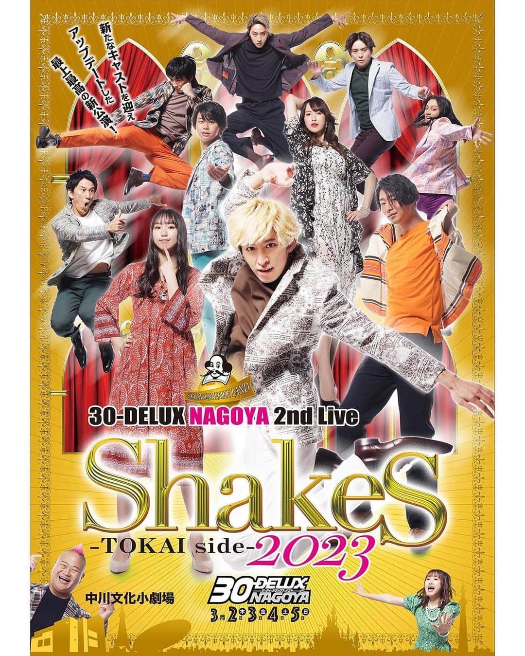シト山口のインスタグラム：「今日は舞台を観に来ています。 以前、紹介させて戴いた『シェイクス2023』です( ´ ▽ ` )ﾉ 広告ヴィジュアルを作らせて戴きました！ 土日もありますので、興味ある方は是非！面白いのはシト保証ですヾ(＠°▽°＠)ﾉ」
