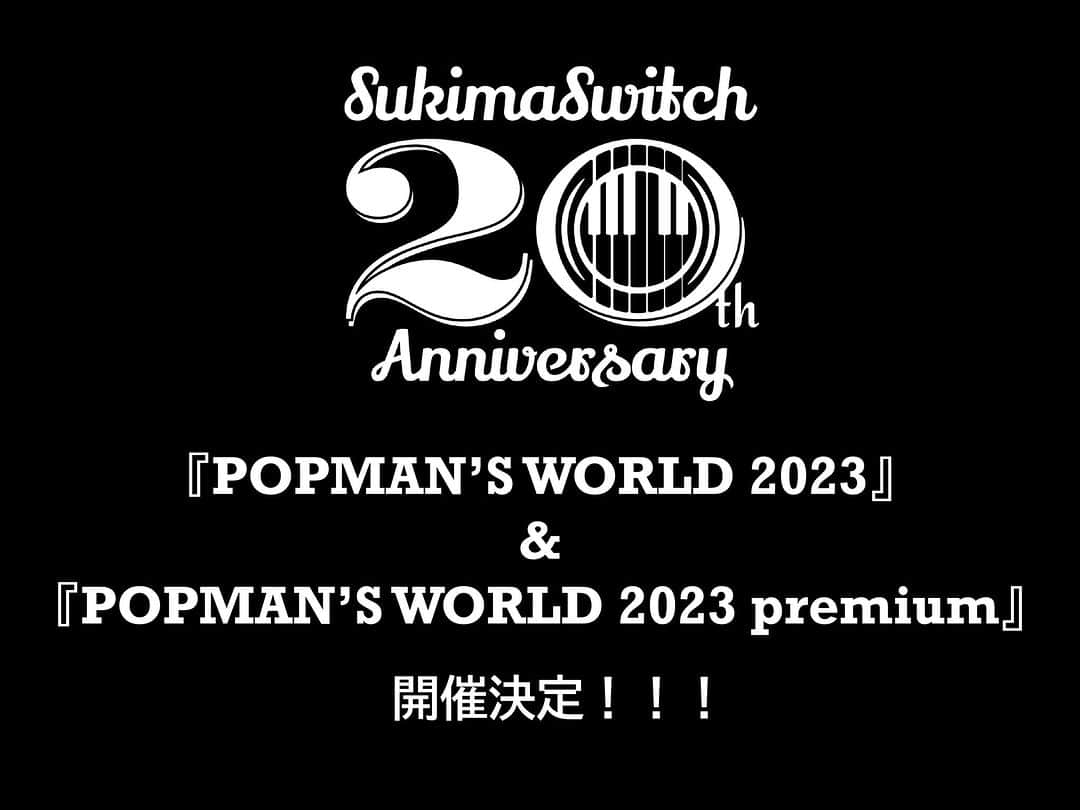 スキマスイッチさんのインスタグラム写真 - (スキマスイッチInstagram)「【LIVE情報】  スキマスイッチ 20th ANNIVERSARY 『POPMAN’S WORLD 2023』 『POPMAN’S WORLD 2023 premium』 開催決定🎊  今まで送り出してきた数々の楽曲から選んだ”ザ・ベストなセットリスト”でお届けする20周年記念ホールツアー『POPMAN’S WORLD 2023』と、11月に大阪城ホール、12月には日本武道館で、ホールツアーを更にパワーアップさせた『POPMAN’S WORLD 2023 premium』を開催します！！！  ▼公演詳細 https://www.office-augusta.com/sukimaswitch/news/?id=1155  スキマスイッチオフィシャルファンクラブにて、ホールツアー『POPMAN’S WORLD 2023』のチケット先行受付スタート🎫  今回のツアーでは、世代を超えてライブをより楽しんでいただけるようにと、スキマスイッチとしては初の試みである学割キャッシュバックを実施！！！ 小・中・高校生を対象に、当日会場の「キャッシュバック受付窓口」で学生証(小学生は年齢がわかる身分証)をご提示で2,000円キャッシュバック！！！ ぜひご家族や友人を誘って、会場に遊びに来てください👨‍👩‍👧‍👦  ★ファンクラブ先行受付期間 2023年3月3日(金)18:00～2023年3月19日(日)23:59  ▼スキマスイッチオフィシャルファンクラブ「DELUXE」 http://www.sukima-de-luxe.com/ ※今からのご入会でも3月19日(日)23:59までにお手続きが完了していれば、先行受付にお申し込みいただけます！ ※アリーナ公演『POPMAN’S WORLD 2023 premium』のチケット情報・先行情報は後日発表いたします。  #スキマスイッチ #POPMANSWORLD  #デビュー20周年  #全国ツアー #アリーナライブ」3月3日 18時00分 - sukimaswitch_official