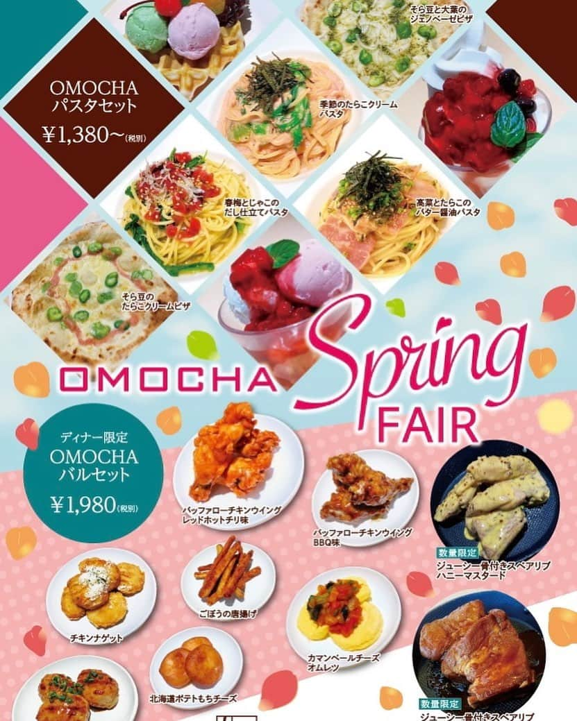 OMOCHA豊橋店のインスタグラム：「3/7(火)より聖一色店&長泉店では 《OMOCHA Spring Fair》 がスタートです🌸  春の訪れを五感で楽しむ季節です♪ 期間限定の「春のグルメ」をお楽しみください。  🌸パスタ🍝 ●春梅とじゃこのだし仕立て ●高菜とたらこのバター醤油  🌸ピザ🍕 ●そら豆と大葉のジェノベーゼ ●そら豆とたらこのクリーム  🌸バル🍖　17:00〜 ●ジューシー骨付きスペアリブ 　（こってり甘旨だれ or ハニーマスタード） ●バッファローチキンウィング 　（BBQ or レッドホットチリ） ●カマンベールチーズオムレツ ●チキンナゲット ●北海道ポテトもちチーズ ●照り焼き軟骨つくね ●ごぼうの唐揚げ  #omocha shizuoka #オモチャ静岡 #静岡ランチ #静岡食べ放題 #静岡バル #三島ランチ #三島食べ放題  #三島バル #春のグルメ # SpringFair」