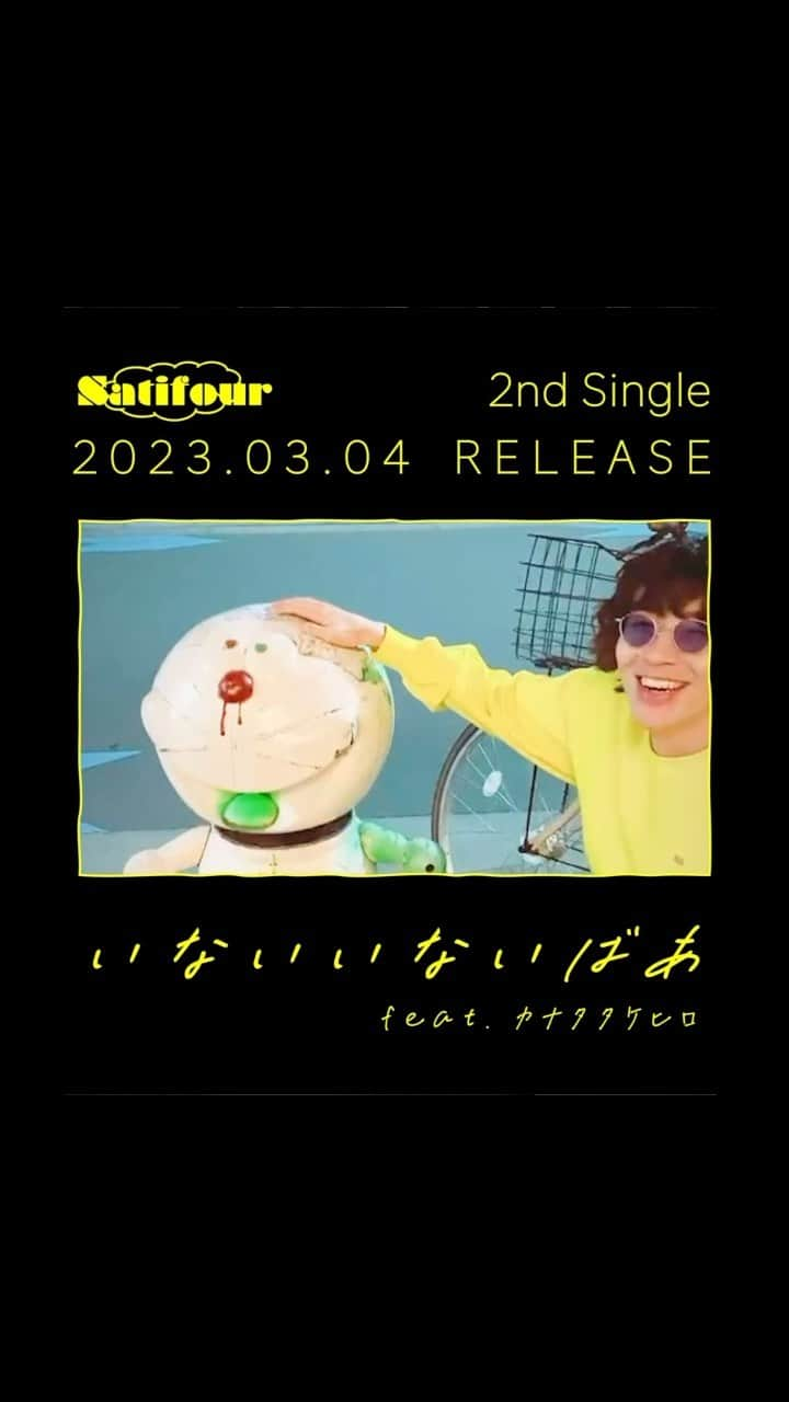 竹内サティフォのインスタグラム：「本日24時〜配信スタート！！  「いないいないばあ feat.カナタタケヒロ」  Vocal：サティフォ (ONIGAWARA) Guest vocal：カナタタケヒロ (LEGO BIG MORL)  Guitar：小野武正 (KEYTALK / Alaska Jam)  Bass：あきらかにあきら (THE ORAL CIGARETTES)  Drum：山下賢 (Mop of Head / Alaska Jam)  Arranged by 小野武正 (KEYTALK / Alaska Jam)  https://linkco.re/3quGgatr  夜更かしさんはすぐ聴いて！ 早寝さんは朝起きたら聴いて！ よろしくお願いします🙇‍♂️  #サティフォ #ONIGAWARA #legobigmorl  #keytalk  #theoralcigarettes  #alaskajam  #mopofhead  #いないいないばあ」