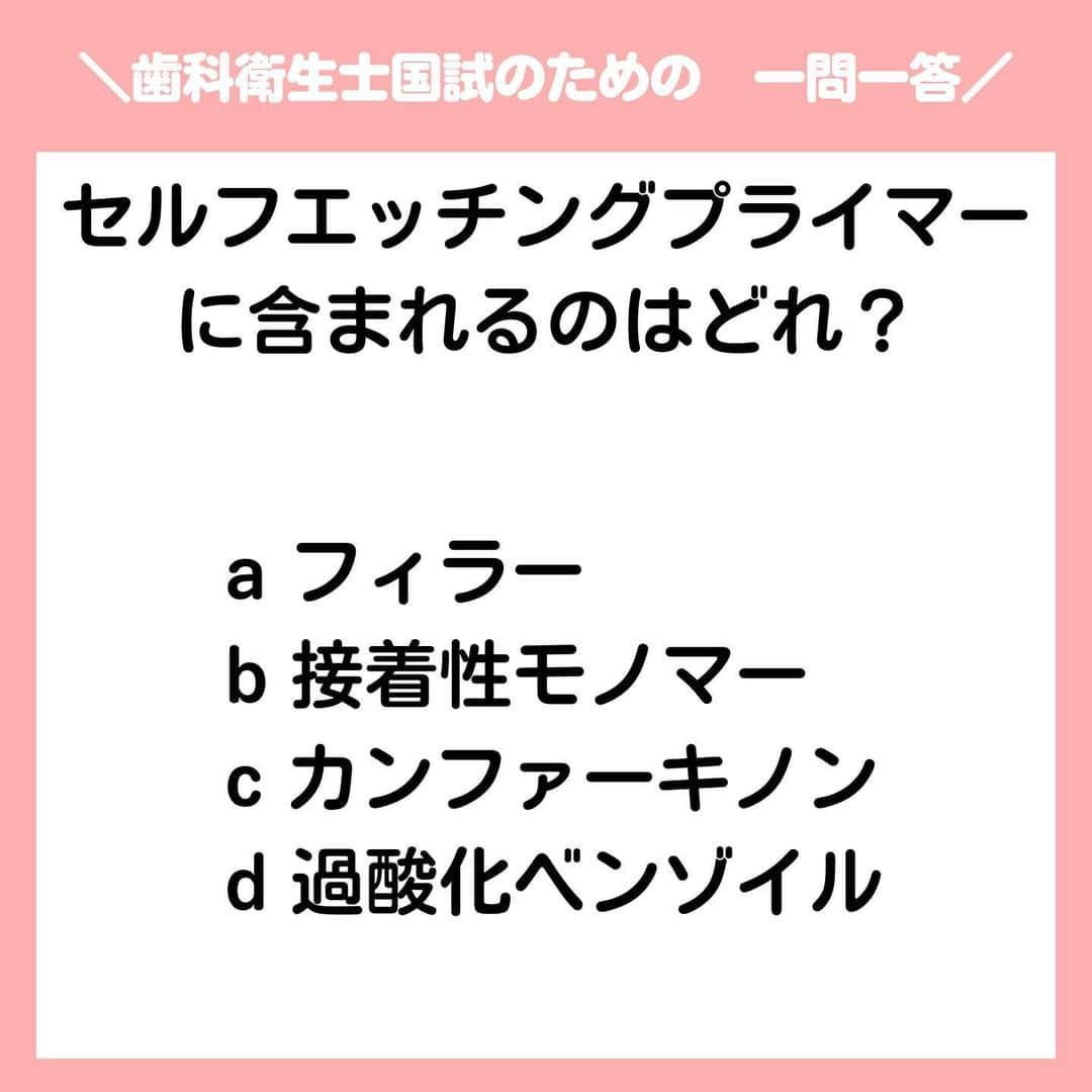 新東京歯科衛生士学校のインスタグラム：「歯科衛生士国家試験まであと2日🦷🦷 いよいよ3月5日（日）試験日ですね。 受験する皆さん、最後の最後まで自分を信じて👍今までの皆さんの頑張りを知っているのは誰でもないあなたです😊 新東京の先生たちも皆さんを最後の最後まで応援し続けますよ📣 #歯科衛生士 #専門学校 #歯科衛生士の卵 #歯科衛生士国家試験 #一問一答シリーズ」