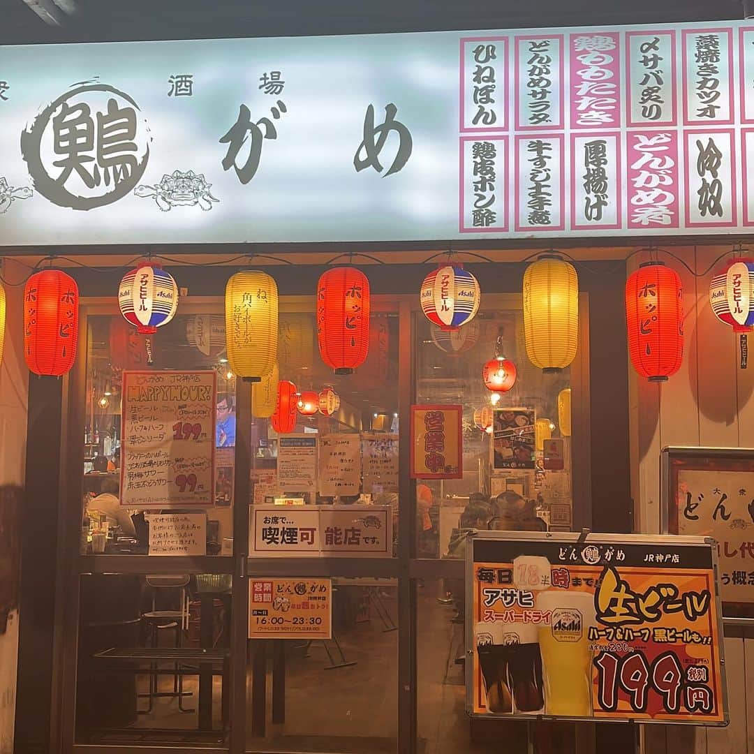 どんがめJR神戸店のインスタグラム：「こんばんは！どんがめJR神戸店です！  本日も元気に営業してます！ お席まだまだご用意できます🐸」
