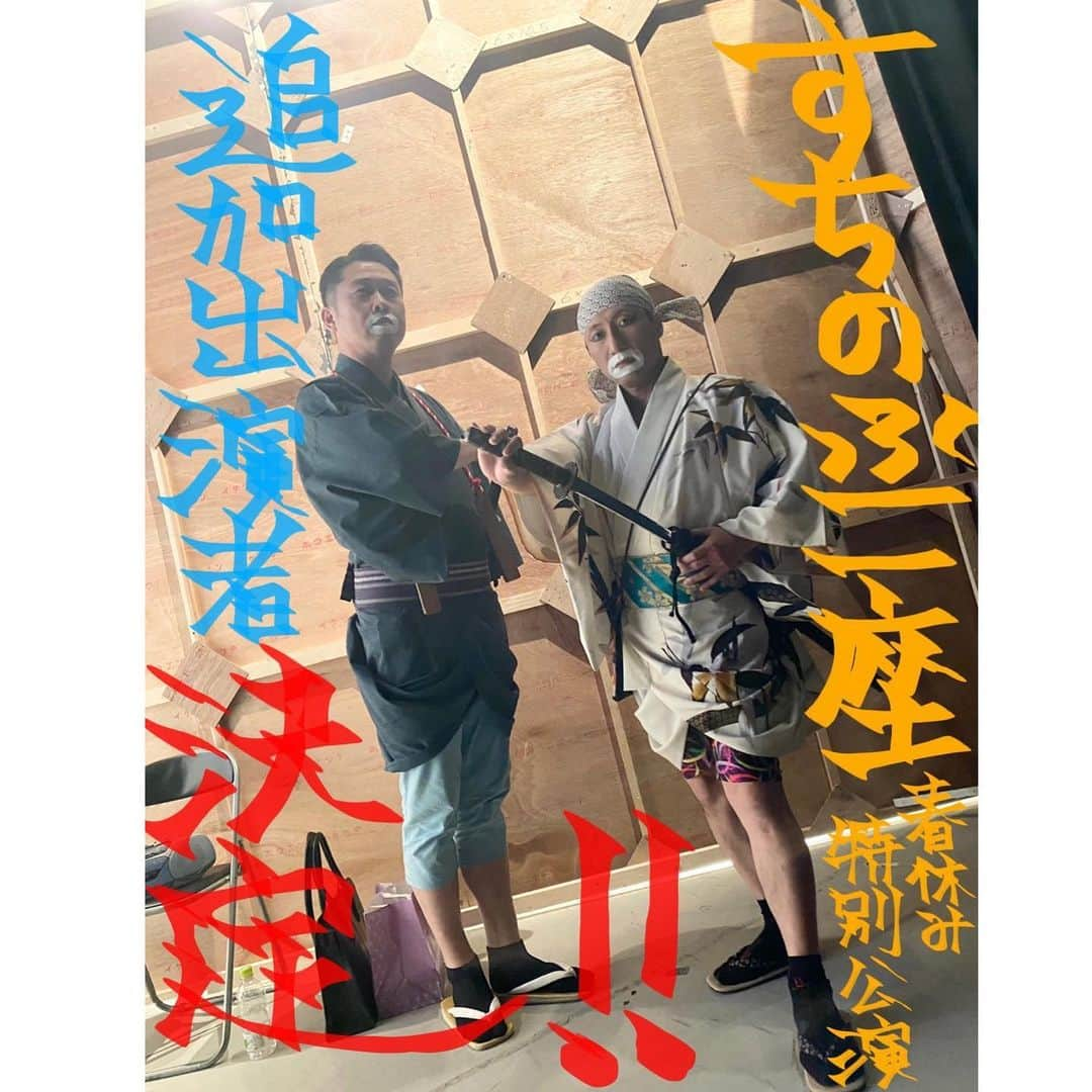 前田まみさんのインスタグラム写真 - (前田まみInstagram)「【すちの丞一座春休み特別公演】 　3/17(金)3/18(土)in祇園花月  いよいよ近づいてまいりました☺️🎉  出演   #すっちー  #千葉公平  #前田まみ  #清水けんじ  #佑希梨奈  #森川隆士  #タックルながい。  #松元政唯   #多和田上人  #佐藤美優  17日のみゲスト出演  #吉田裕  みなさまのお越しを〜〜お待ち〜して〜〜おります〜〜 チョンチョンチョンチョン👘  春雨おまみより。  (さん略しております🙇‍♀️)   #吉本新喜劇  #よしもと新喜劇  #新喜劇  #祇園花月  #すちの丞一座」3月3日 19時39分 - koromami24