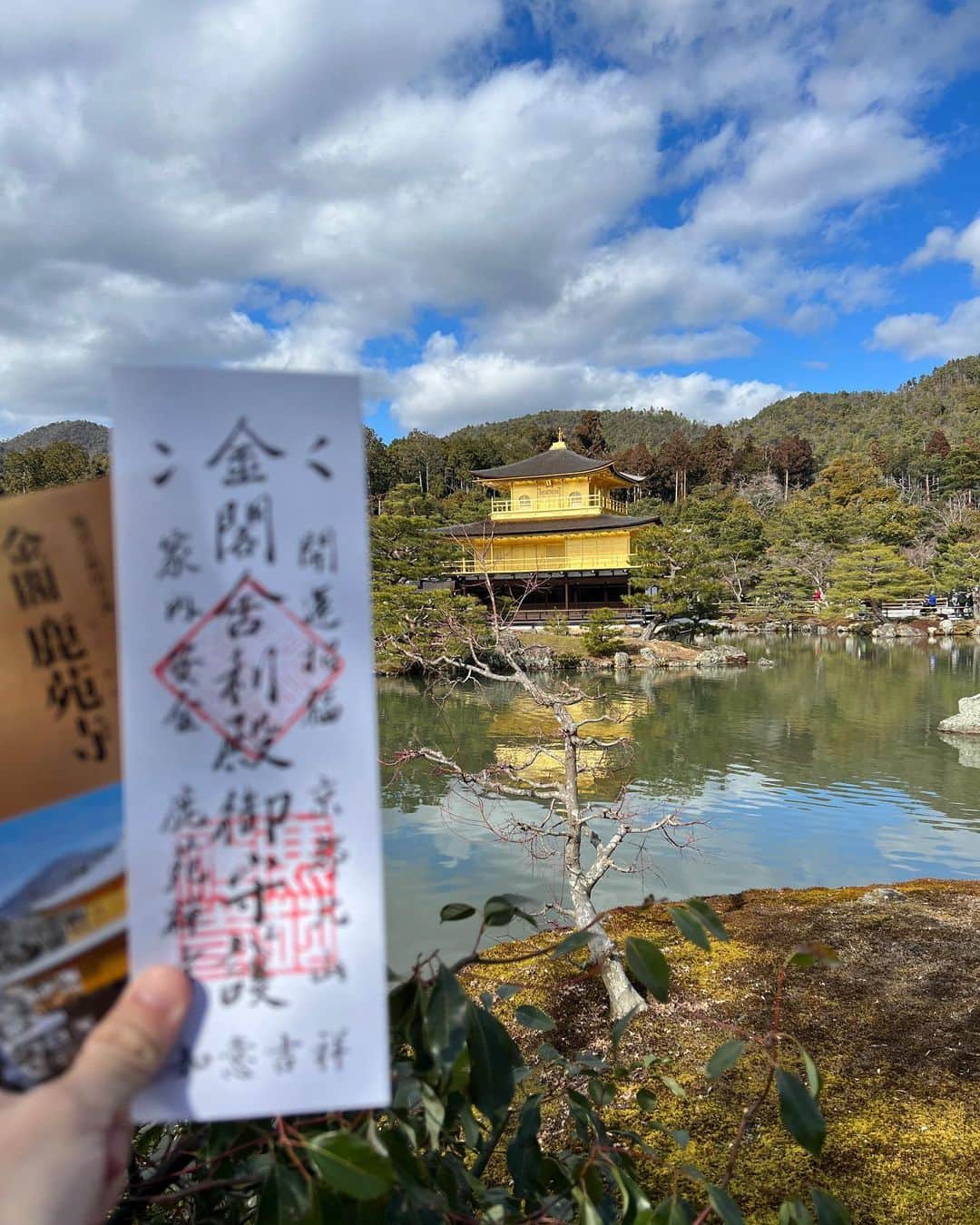 坂口和也のインスタグラム：「金閣寺✨ 中学生ぶりの金閣寺を見て、当時興味も何もなかった自分が、綺麗な景色に感動しながらカメラを向けていました📸 パワーが凄かったです☺️ またいきたい‼️ #京都 #金閣寺 #旅 #☀️」