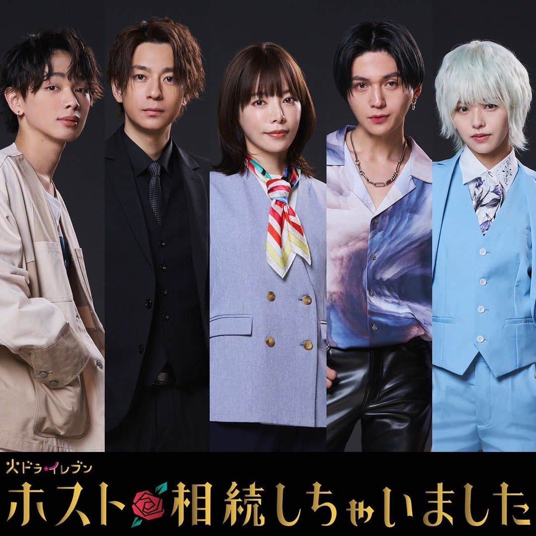 鈴木ゆうかのインスタグラム：「.  4月期新ドラマ  火ドラ★イレブン  #ホスト相続しちゃいました   女性ホスト 神童ルイを演じます はじめての男装です！  ▶︎公式Instagram @kadora_11   皆さま、お楽しみに🕴🏻💙  #ホストクラブ #男装ホスト」