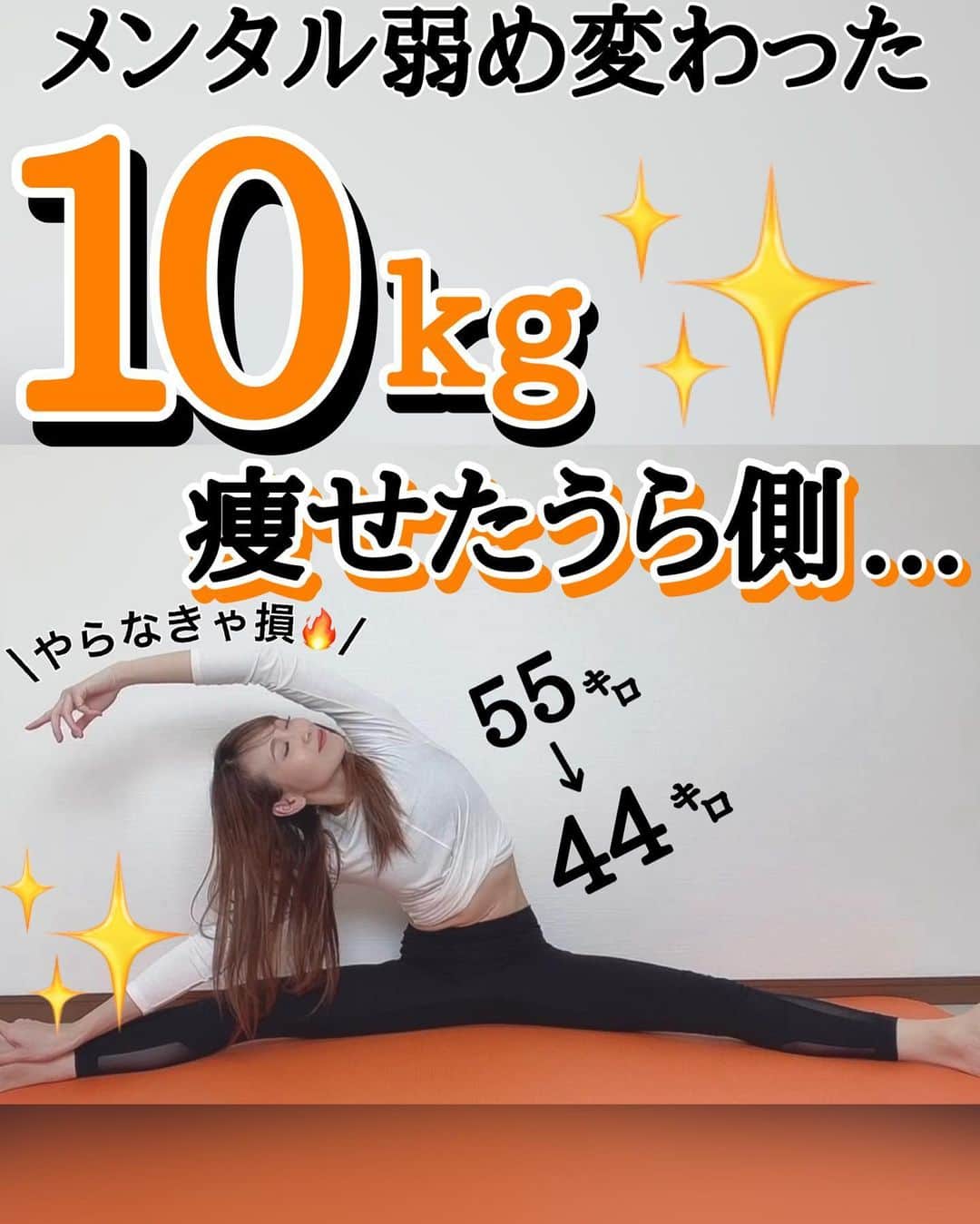 さやピラのインスタグラム：「⬇︎痩せたうら側🫣…⬇︎ ⁡ こんばんは😆 今日は、『私が痩せたうら側5選』を お話ししていきたいと思います⬇︎ ⁡ \そして今日はひな祭り/ 👧が好きな物とケーキ🌸 けど、ケーキなんて食べたら… 😱太るやん… ⁡ もぅどうしよう…どようしよう… となるのに結局食べちゃいません？🫣泣 ⁡ そして私は、 そんな時は食べてもいい！と 思ってます☺️ むしろ食べる時は食べる！ 頑張る時は頑張る！ このメリハリが大事かなと🤔 ⁡ 痩せるうら側と聞くと過酷な 運動や食事制限あるんじゃないの？🫣 と思われがちですが… １番大事なのは… 【継続してつづけて痩せる体のベースを作る】 ↑ がすごく重要になってきます！ ⁡ では痩せるうら側5選⬇︎ ⁡ ①ピラティスを1日最低5分する。 (スキマ時間のながらもOK) ⁡ ②スキマ時間にペタ腹呼吸 ⁡ ③おやつは1日1つ (小さくても大きくても1つ) ⁡ ④ほんの気持ち食事量減らす (あと一口たべれるがそれを残したり) ⁡ ⑤食べる順番を変えた！ ⁡ の５選です☺️ ⁡ この５選は、パニック障害だった私が 心が折れなく継続できたことです☺️ ⁡ そして①と②は、深層筋を鍛えられる ベース作りができるため ぜひ最低1ヶ月は一緒に頑張りましょう☺️🔥 ⁡ もぅだめだぁ😭と 思ったら… @sayaka8346 のハイライトにある 『my紹介』をみてほしいです。 きっとあなたならできるから😆🌸 一緒に頑張りましょう☺️ ⁡ では明日もみんなが笑顔で過ごせますように… ⁡ ⁡ 　　　\効果者続出中〜/ 《さやピラオンラインレッスン 》 　 私と同じ悩みの方にもピラティスを して体と心を改善してほしい！ ⁡ 身体✖️メンタルケアが叶う✨ 『笑顔ピラティス』をレッスンと共に届けてます☺️ 【詳細はプロフィールリンクから⬇︎】 @sayaka8346  ____________________ ⁡ ⁡#痩せる方法  #痩せる習慣 #お腹痩せる #くびれ作り  #ピラティス  #宅トレ  #トレーニング女子  #産後ダイエット  #産後ママ #パニック障害ママ  #パニック障害」