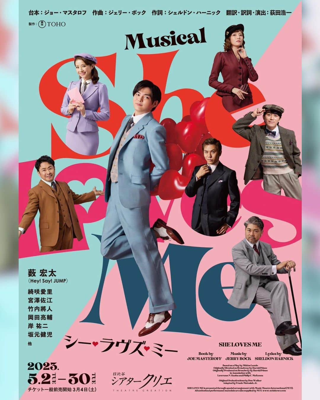 岡田亮輔さんのインスタグラム写真 - (岡田亮輔Instagram)「❤️❤️❤️SheLovesMe❤️❤️❤️ NEW✨ビジュアルが公開されました✨ コダリー役を演じます😏〜💕 ポップ＆ハートフルな仕上がりでとっても素敵です❤️今から楽しみでワクワクしてます😆 コメント動画も公開になりましたので是非ご覧になって下さい✨ 5月は是非❗️❗️シアタークリエで歴史ある素敵なロマンティックミュージカル💓SheLovesMeを僕と一緒に楽しみましょう😍😍😍  ✨✨✨感謝を込めて✨✨✨  『SheLovesMe』 香水店の店員でイローナの恋人・コダリー役を演じる岡田亮輔 コメント動画をお届けします👔  tohostage.com/she_loves_me/   pic.twitter.com/bDgO4fJLQN  #ブロードウェイミュージカル #shelovesme #シーラブズミー #歴史ある作品 #new #ビジュアル公開 #ポップ #ハートフル #今からワクワク #楽しみ #感謝を込めて #コダリー役」3月4日 0時43分 - ryosuke.okada0216