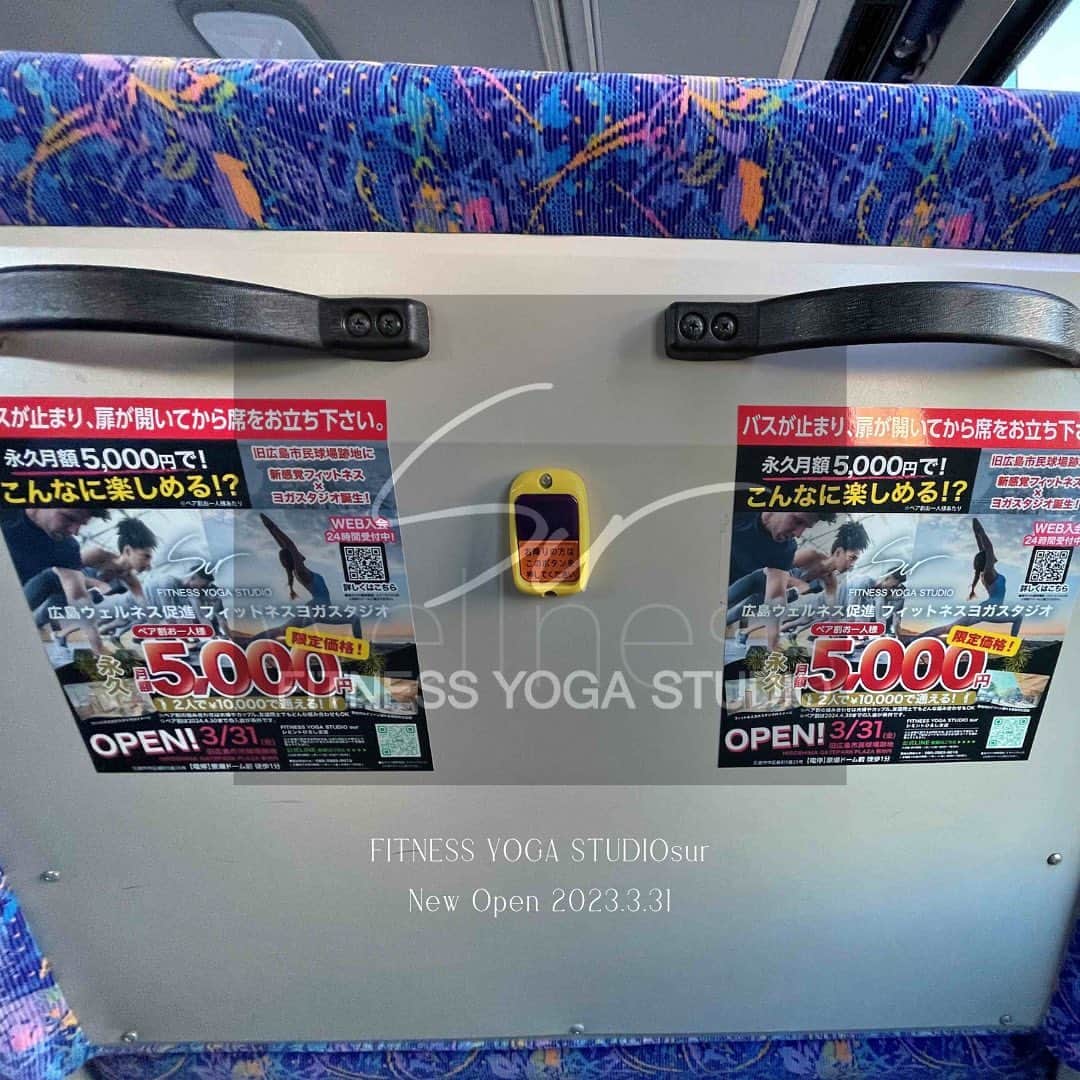 大下瞳美さんのインスタグラム写真 - (大下瞳美Instagram)「駅待ちループって知ってますか？ 広島の街中を走るバスは1日あたり/1225人年間45万人が利用している観光客にとっても広島人にとっても欠かせない乗り物。  そんな駅待ちループに3月31にオープンするFITNESS YOGA STUDIOsurが一緒に乗ってるよ。  乗ったら、見つけたよー。ってストーリーで教えてね💛 ▶︎3月31日旧広島市民球場跡地にグランドオープン🌞  ▶︎春を前に背中が固まる時期だからチャイルドポーズで、背中に呼吸を感じるように練習してみてね。 とても楽になるよ☺️  グランドオープン3月31日から3日間はオープン特別スケジュールとさせていただきノベルティをご用意して皆様をお待ちいたしております。  FITNESS YOGA STUDIOでは、地元の皆様にウェルネスライフを提供することをお約束します。  1.広島の健康寿命の取組み   広島初豊富なスタジオプログラムのご提供   年間を通してアーバンプログラムのご提供   ウェルネスツーリズムのご提供   ヘルスケアイベントの発信  ウェルネスとは？  ウェルネス（wellness）とは心身共に健康で“よりよく生きようとする生活態度“のこと。  心身の健康・生活環境・社会的環境を基盤とし、自分が望む生き方やライフスタイルに重きをおき人生設計の自己実現に至ること。  健康寿命とは？https://www.e-healthnet.mhlw.go.jp/information/?s=%E5%81%A5%E5%BA%B7%E5%AF%BF%E5%91%BD  どうぞ皆様のご来店をスタッフ一同心からお待ち申し上げております。  また、ご入会手順は詳細はトップリンクよりお進みくださいませ。  お問い合わせ:08028859015(月)〜(金)9:00-18:00  公式ラインは毎日9:00-18:00受け付けております。  FITNESSYOGA STUDIO surシミントひろしま店  #広島ヨガ #広島フィットネス  #広島ダイエット  #広島市 #ウェルネス #フィットネス #ヨガ #広島市民球場 #原爆ドーム #広島観光 #広島ゲートパーク #シミントひろしま #広島市 #NTT都市開発 #健康文化 #スアヨガ #suryoga #HITOMISTYlE株式会社」3月4日 8時33分 - hitomiooshita