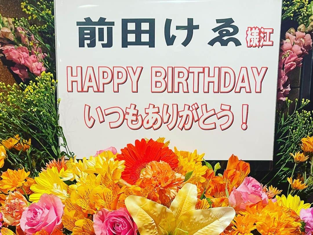 前田けゑさんのインスタグラム写真 - (前田けゑInstagram)「【3/4誕生日を迎えました】  最初にたくさんの温かいメッセージありがとうございます‼️  時間をかけて目を通して返信させて頂きますね😂 #嬉しすぎです #8割が男性からのメッセージ  上京して20年 そしてBAR K-Stationオープンしてから10周年  この10年は毎年と言ってもいいくらい BAR K-Stationで誕生日を皆様と迎えさせてもらってます！  ありがとう😁 #浴びるほど飲んでます  今年も咲夜3/3金曜日みんなで乾杯できて🍻 めちゃくちゃ楽しかった！！  今日も19:00くらいから乾杯して語らいましょう🥂 #ちなみに昨夜延々と歌って喉死んだ #ショットも信じられないくらい飲んだ気がする  毎日が最高‼️ ３月はハッピーマンとして みんなと飲みたいー 見つけたら乾杯しましょうね🍻」3月4日 10時14分 - ke_maeda