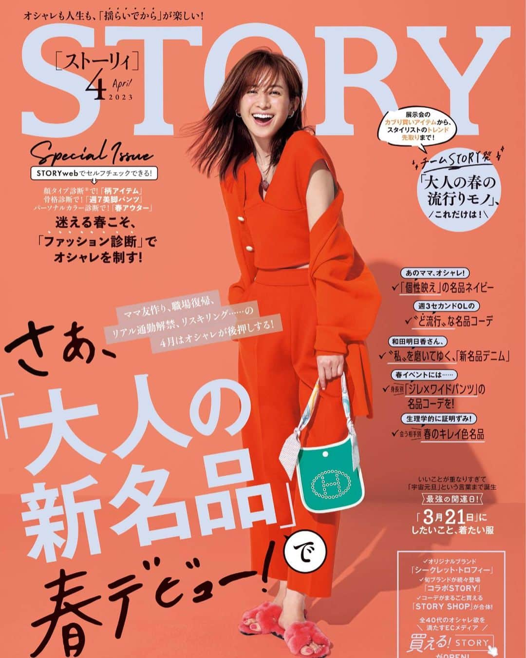 西山真以さんのインスタグラム写真 - (西山真以Instagram)「発売中の @story_love40 メイク特集にて誌面初出演させて頂きました💛🤍  只友さんの愛され写真映えヘアメイク✨ 撮影中メイクしてもらいながら色々と参考になりました🫶🏻  4月号、いよいよ春ですね🌸  Photo：Natsuki Hamamura hair&make：Kenya Tadatomo styling：Maiko Yoshida  #STORY #4月号」3月4日 10時54分 - mai0830