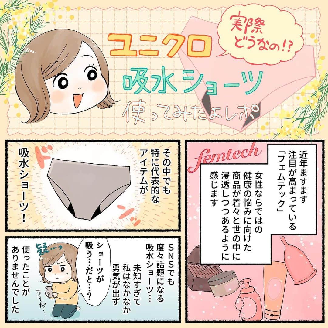 ミツコのインスタグラム