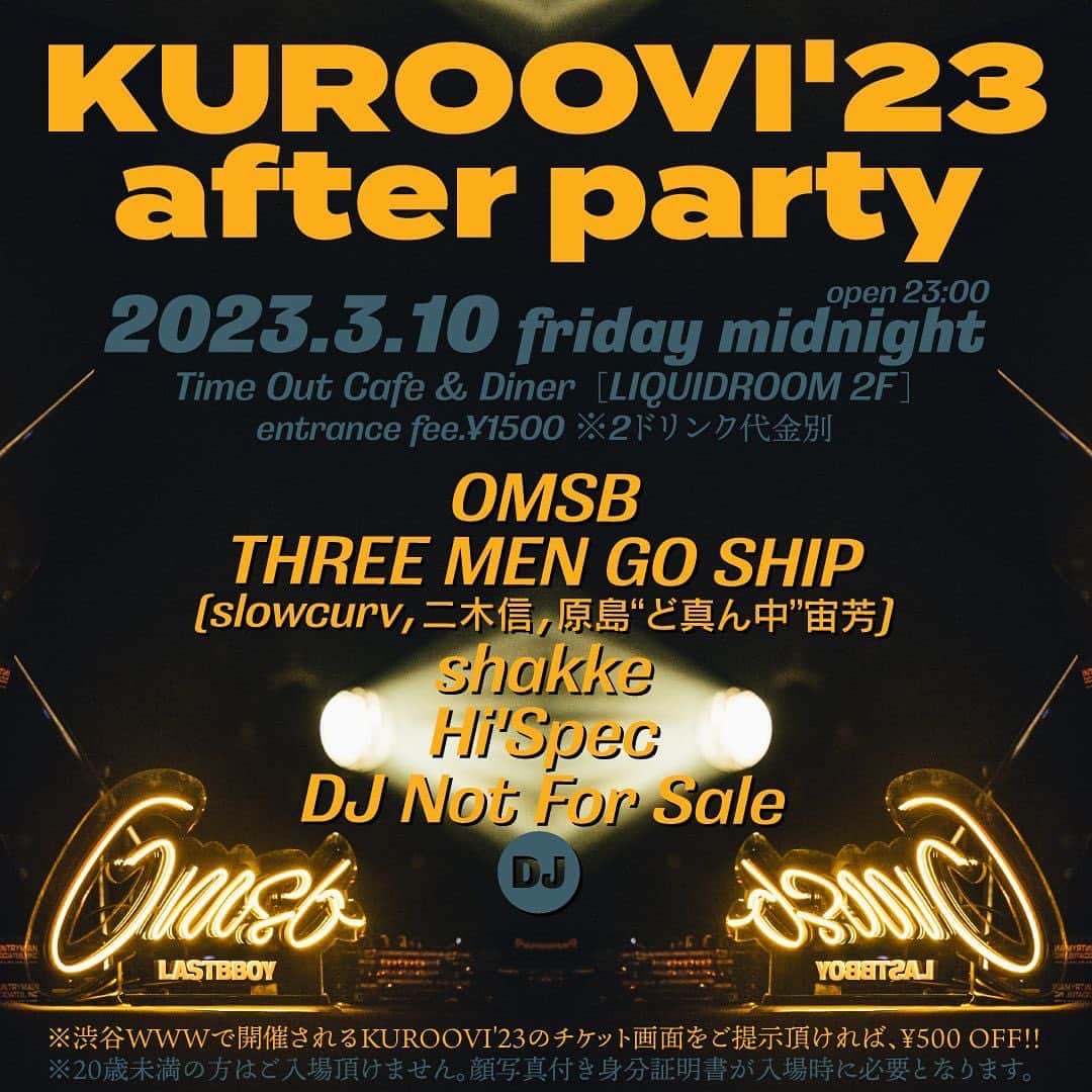 おんむすのインスタグラム：「3/10(金) ワンマンライブ KUROOVI'23 のアフターパーティーの開催が決まりました！  チケットの画像提示で1000円でご入場可能です。そうでなくったって1500円！何と安いことか！」