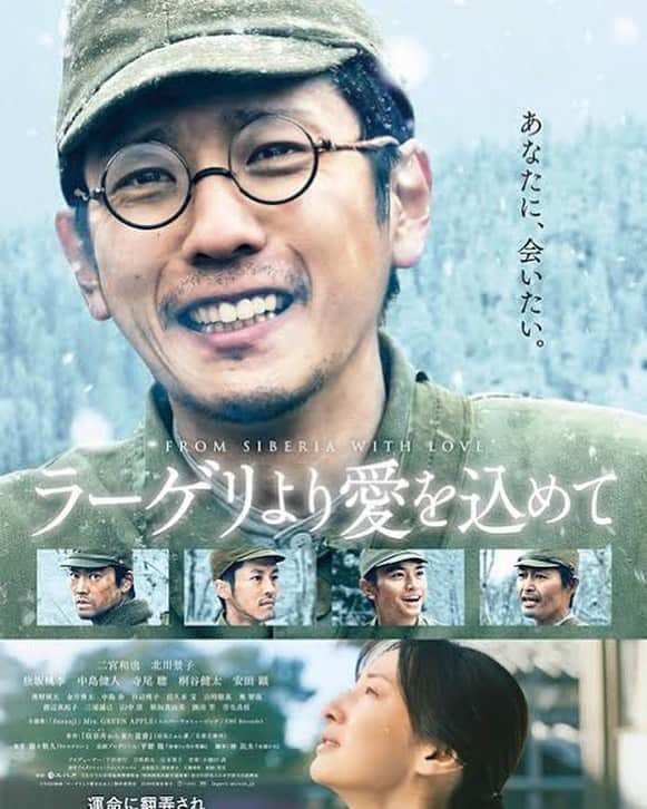山根愛のインスタグラム：「ここ最近観た作品の中で思い入れが深い作品。  戦後の話で、深い話は作品を観て頂いて…なんだけども。 この時代を生きた人がいるから、 今の私たちが確実にあると思うと、本当に毎日や"当たり前"や"普通"が、いかに尊いのか気付かされる。 あと、東京に出てきて1番仲良くなった友達のいとこの曽祖父に当たるのが、二宮さん演じる山本幡男さんで。 彼女と出会って、私の人生は凄く"楽"になった部分が数え切れないくらいある。 あの時代を生き抜いてくれたから、 彼女に私は出会えたと思うと、涙が止まらなかった…  本当に周りの人達や環境に大好きで、大切で、感謝しかないくらい、いつも素敵な言葉を貰っていて、その言葉や行動に相応しい人でありたい。 と改めて思いました。  #ラーゲリより愛を込めて #何よりサントラの美しさ  #サントラ聴くと大体誰が作ったかわかるようになってきたキモさ。 #soranjiが素晴らしい #mrsgreenapple とお仕事したい。」