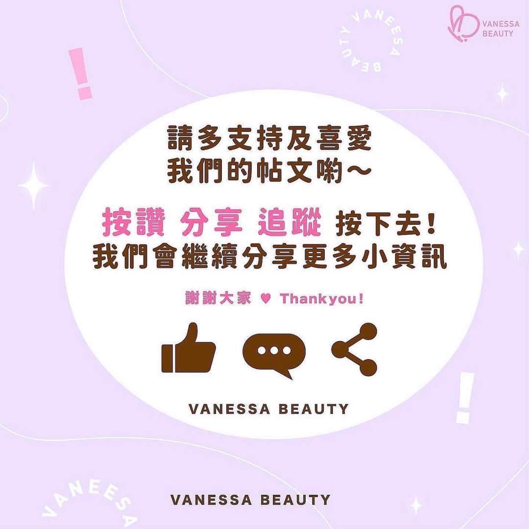 VanessaBeauty蝴蝶屋さんのインスタグラム写真 - (VanessaBeauty蝴蝶屋Instagram)「【 #除口罩後有感 #不經不覺已戴了三年口罩😷 】 #口罩令解除了，但街上依然有大部份人仲戴住口罩，可能真係三年來由原來討厭戴口罩到慢慢已適應，仲當成生活必須品和習慣🥲 . 小編覺得戴口罩期間，確實多了很多口罩美女、美男，唔洗露成張面面對人，大家對自己容貌都自信心加強🤩💖 . 大家有冇#戴口罩後遺症？ 中毒又幾深？ . #口罩肌救星：http://bit.ly/3JcErsN http://bit.ly/3KTdGLd  ------------------------- _____ 🌻🌻🌻🌻🌻🌻🌻🌻🌻🌻🌻 Follow我哋專頁，收看即時動態資訊喇💖💖 Facebook: VanessaBeautyLtd IG：vanessabeautystore 官網：www.vanessabeauty.com.hk 電話：3460 4846 / 6823 7098  #口罩後遺症 #口罩後遺症不單只暗瘡 #除罩後如何重拾自信 #口罩美女增值術 #口罩美顏 #口罩美顏術 #口罩美顏神器 #口罩美女 #口罩美男」3月5日 1時08分 - vanessabeautystore
