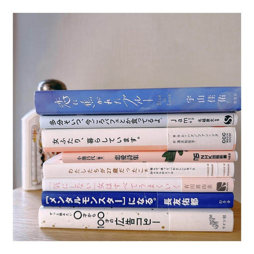 渥美友里恵さんのインスタグラム写真 - (渥美友里恵Instagram)「📚　  親知らずを抜いてから、痛みを紛らわすために 読んだ本たちӦ  驚異的に心が強くなる4選 #多分そいつ今ごろパフェとか食ってるよ  #わたしたちが27歳だったころ  #気にしない女はすべてうまくいく  #メンタルモンスターになる   蔦屋で買った文学コンシェルジュさんが選書したシークレットブックの中の一冊 #恋愛詩集 普段自分では買わない本は新鮮！  #女ふたり暮らしています  こちらは友だちのオススメの本 面白かった〜😻現代の新しい生き方が書いてあるから視野が広がる一冊なんじゃないかな？ 柔軟な世界になってほしいですよね  宇山さんの #恋に焦がれたブルー  もう涙が止まらない、宇山さんの世界観は学生の頃から大好きなのでまた宝物が増えました。 新刊も買いに行かねば🏃  #ずっと読みたい0才から100才の広告コピー  こちらは常に読み返せるように本棚のアリーナに置いておこうと思います🙌🏻  活字のおかげで無事、復活できました☾ ☽ 3月も頑張っていこうと思います☺︎  #読書」3月4日 19時09分 - yurie_atsumi_