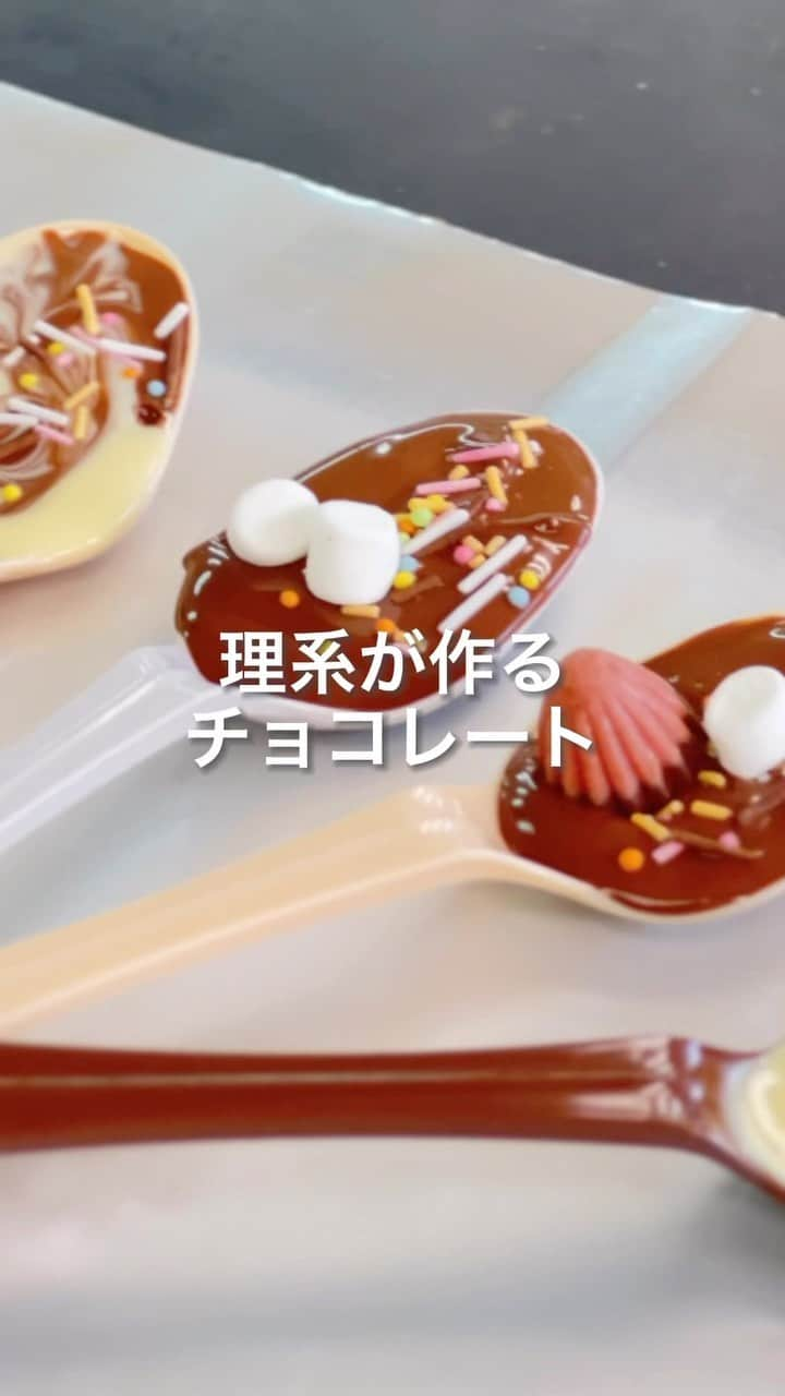 東京バイオテクノロジー専門学校のインスタグラム：「簡単でかわいい！ホワイトデーチョコ🍫  今年のバレンタインデーのお返しに、 スプーンチョコはいかがでしょう？？🥄 作ってみたら、簡単でかわいかったので、 皆さんも作ってみませんかー？？🌸  ーーー 🍬作り方＆ポイント🍬 ⑴板チョコを細かくする ・包丁で切っても、手で細かく割っても、どちらでも問題なかったです♪  ⑵熱湯でチョコを溶かす ・今回はポットのお湯(98度)を使っています！ ・1分くらい混ぜたら溶けました〜  ⑶スプーンに入れて、飾り付け ・チョコが冷える前に！ ・飾りを乗せすぎると、チョコがスプーンからあふれるので要注意⚠️  ーーー 　#食品開発の学校　#チョコレート  #ホワイトデー　#お菓子作り  #お菓子　#バレンタインデー　#ホワイトデーお返し  #専門学校　#東京　#大田区　#実験を仕事にする　 #化粧品開発　#食品開発　#醸造発酵　#化学分析 #再生医療　#遺伝子　#バイオ医薬品　#植物バイオ #専門学生　#専門学生の日常 #東京バイオ #東京バイオテクノロジー専門学校」