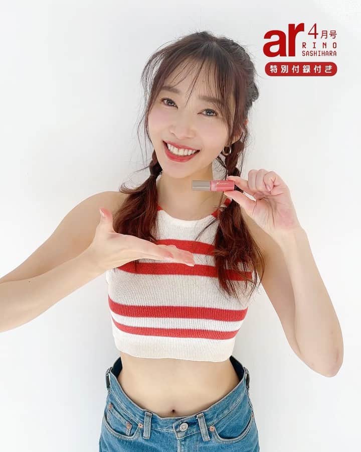 のインスタグラム：「3/10発売・ar4月号は特別付録付き❤️‍🔥 カバーガールを務めるさっしーからお披露目です💄!!  さっしー監修のもと、arのためだけに考えられた Ririmew限定色・名付けて #ど真ん中リップ 🥹🫶  誰でも盛れる、まさに″ど真ん中″な万人色リップは 約1.5ヶ月分のミニサイズです💗🫣  ⚠️確実にGETしたい方は書店予約をオススメします⚠️ 発売日をお楽しみに...❣️  -------------  ▼3/10発売 ar4月号について▼ ネット書店では完売が続き、非常に手に入りにくい状態です。 お求めの方は、お近くの書店にてご予約、またはご購入くださいませ。  -------------   #指原莉乃 #さっしー ar #ar4月号 #armagazine #trend #beauty #fashion #オフショット #特別付録 #限定リップ #リップ #lip #美女 #眼福」
