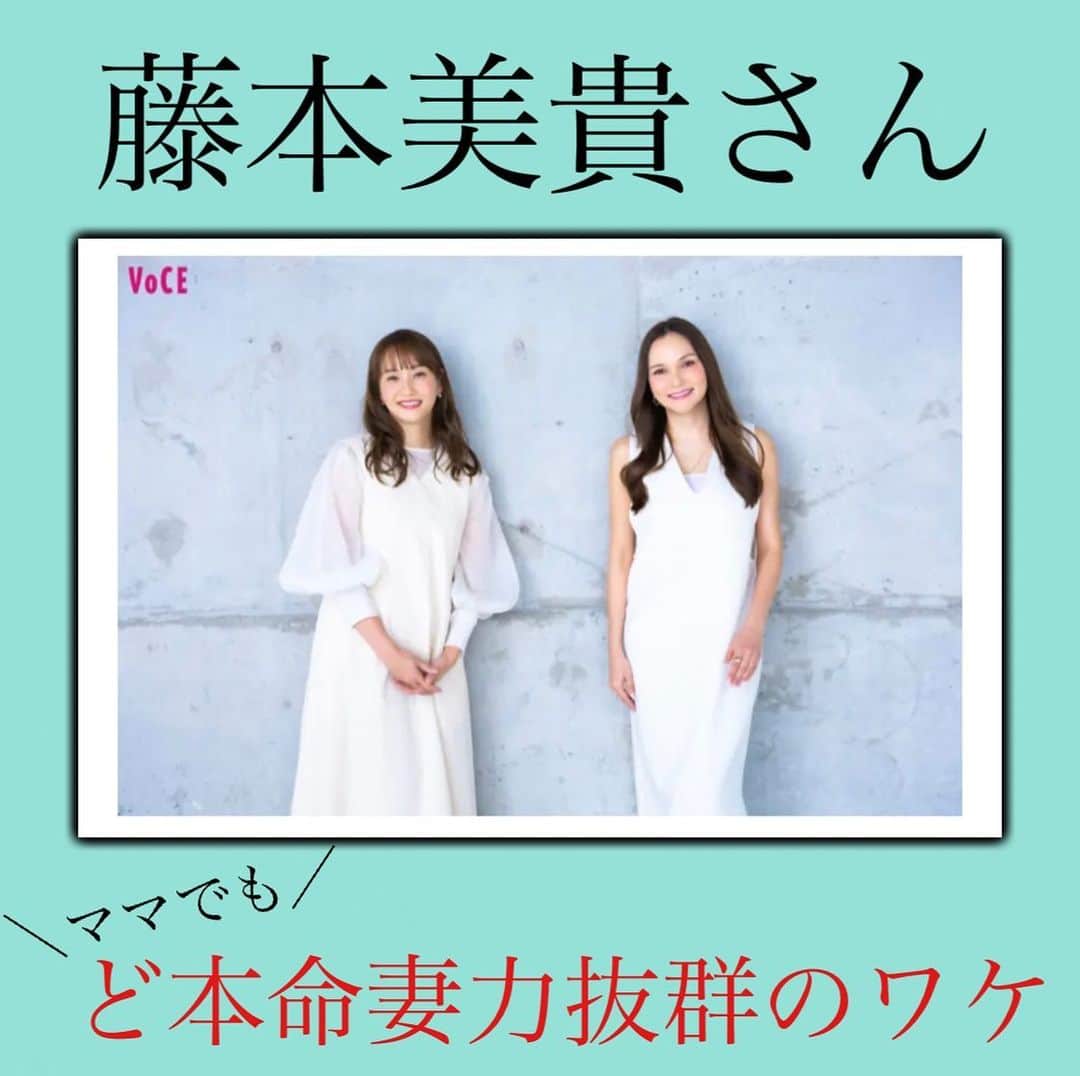 神崎メリのインスタグラム：「恋愛本書いてる人です☞ @meri_tn ⁡ 結婚15週年🎉 3児のママである 藤本美貴さん❤️‍🔥 ⁡ 「ママになったら 夫婦円満じゃなくなりそうで 怖いんです😭」 ⁡ 「つい、旦那にキツく 当たってしまって🥲」 ⁡ こんなお悩み、 私のところにたくさん 届いてます💡 ⁡ ⁡ 藤本美貴さんに ママになっても 喧嘩になっても ⁡ 円満でいるための 秘訣をお聞きしましたよ✨✨ ⁡ ✨✨すべてが既婚メス力✨✨ ⁡ いやはや天晴れです🌞🙌 ⁡ ⁡ ⁡ 神崎メリのブログ、 ストーリーから飛んでね🕊 ⁡ ⁡ ⁡ 📚❤️‍🔥📚❤️‍🔥📚❤️‍🔥📚❤️‍🔥 著書累計30万部突破🌋 恋愛の本を書いてます！ @meri_tn 📚❤️‍🔥📚❤️‍🔥📚❤️‍🔥📚❤️‍🔥 ⁡ ⁡ #神崎メリ　#メス力 #恋愛post #恋　#愛 #男性心理　#心理学 #復縁相談　#愛されたい #婚活女子　#婚活アドバイザー #藤本美貴　さん #ミキティ　さん #ど本命妻　#愛され妻　 #夫婦円満　#既婚メス力」