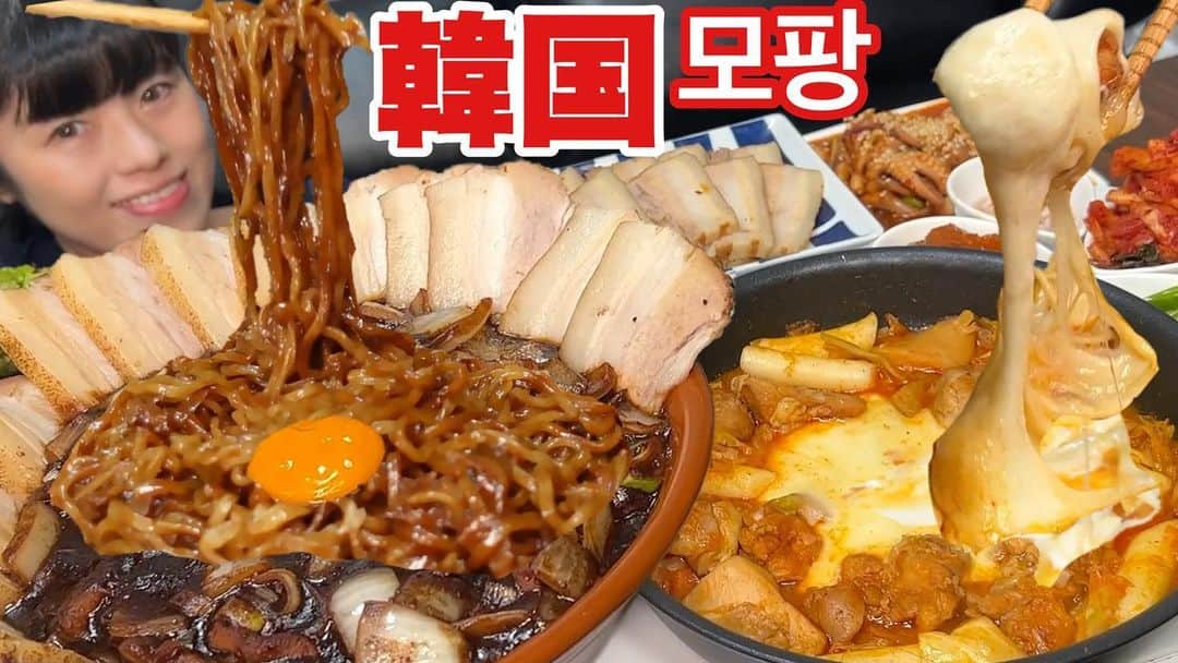 acoのインスタグラム：「ずっと食べたかった念願の韓国メニュー デカ盛りにして大食いしてみました 作るの簡単すぎるのに本格的な味は リピ確定✨ 忙しい時に本当に便利！  YouTubeに動画公開しました！ 【大食い】韓国料理デカ盛りにして爆食【モッパン】大胃王  BigEater【밀 키트】 概要欄にお得なクーポン情報も載せてるのでぜひみてねー！ 詳しくは本編にて✨ https://youtu.be/u7VNV7y75Qw #大食い #デカ盛り #モッパン  #大食いチャレンジ #絶品 #大食い女 #大胃王 #ミールキット #クックイージー  #韓国料理 #mukbang #肉スタグラム #ニクスタグラム #甘スタグラム #メンスタグラム #麺スタグラム #🍜 #大食い女子 #YouTube #YouTuber  https://www.youtube.com/channel/UCHBPldqnZgAYM9QupDDeGsw ⇧プロフィールから飛んでね！もしくは【acoデカ盛り】で検索してね★」