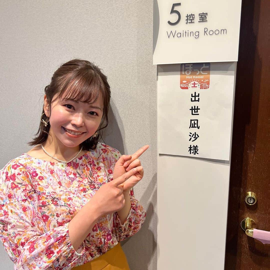 出世凪沙のインスタグラム：「. NHK #ほっと関西サタデー 初出演無事に終わりました〜！ご覧くださった皆さん、ありがとうございました😊 . 国の名勝にも指定された絶景の梅の渓谷はなぜできたのか、その謎をご紹介しました🕵️🌸 . 奈良県出身だけど知らないことばかりで勉強になった 楽しいロケとスタジオ出演でした！ 案内してくださった上久保さん有難うございました😆✨  NHK＋で見逃し配信もあるので是非ご覧ください♬ . #NHK#nhk大阪#生放送#スタジオ#ロケ#奈良県#奈良市#月ヶ瀬#月ヶ瀬梅林#絶景#梅#渓谷#春コーデ#衣装 #アナウンサー#出世凪沙」