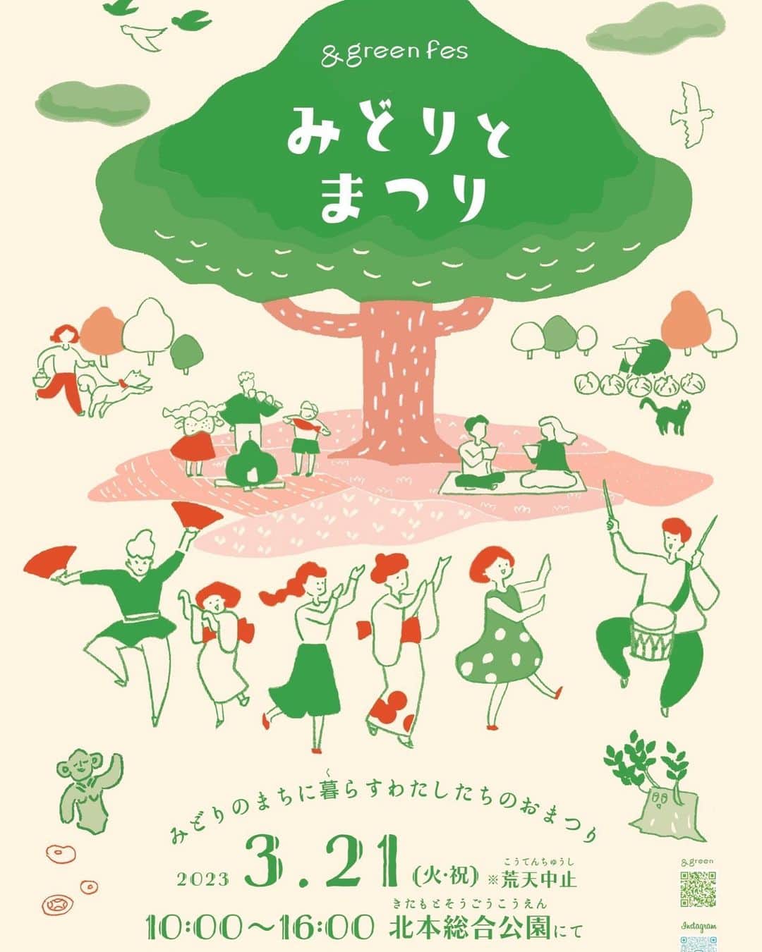 長島涼平のインスタグラム：「今年もまた地元のお祭りがあります。 3月21日です。入場無料です。  去年はアニバーサリーイヤーだったので盛大にやりましたが、今年も友人達や地元の先輩がステキな音楽を奏でてくれそうな予感がしてます。  今年は僕は出ません。ピザ屋さんやってます。  お暇な方はぜひふらっとどうぞ。  #北本市 #みどりとまつり #観光大使」