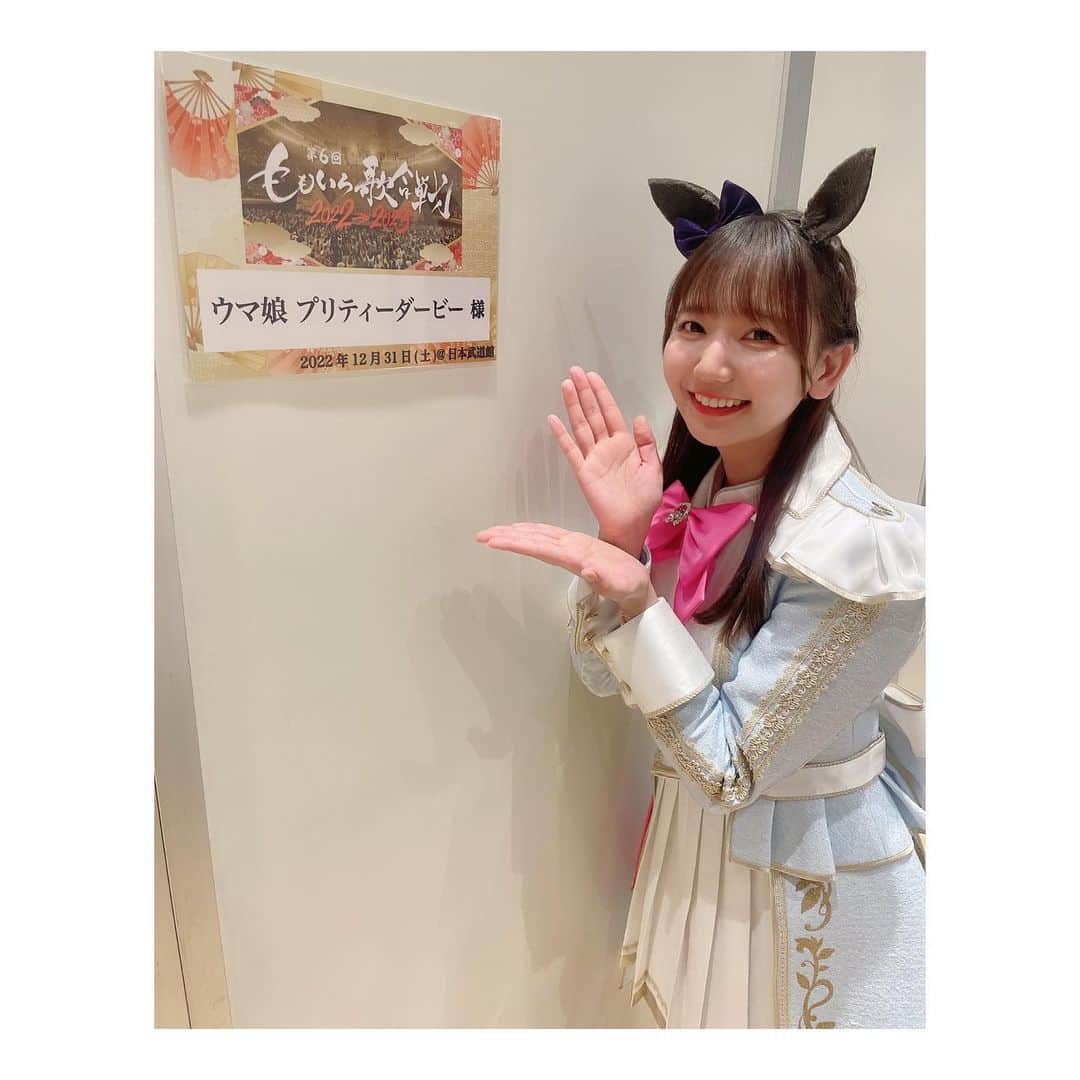 和氣あず未のインスタグラム：「【ウマ娘】【第6回ももいろ歌合戦】 * * 去年の年末もウマ娘で締めくくり🥕 * この時のレッスンや本番のドキュメンタリー映像が ウマ娘のYouTubeチャンネル【ぱかチューブっ！】 にアップされてるのでぜひ観てね♪ * みんな本番に向けていっぱい練習しててキラキラしてるよー！ * 2022.12.31」