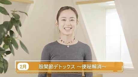 滝裕可里さんのインスタグラム写真 - (滝裕可里Instagram)「Webマガジン“ハレバレ”にて 動画連載をさせて頂いている 【滝裕可里のヨガ教室】  もう3月にはなりましたが… 2月のヨガはやって頂けましたか🧘‍♀️？  《股関節デトックス 〜便秘解消〜》  股関節周りがほぐれて お腹の奥のほうも伸びて とても気持ちいいので ぜひぜひやってみてくださいね🤍  美しい四季のある日本🇯🇵 だからこそ季節ごとに 起きやすい不調もあります  沢山の方が 心地よく過ごせますようにと 心を込めて毎回作っています  私はヨガに出会って 快適な状態の自分と再会できたし たとえ不調を感じたとしても そこから快適になる方法を知れたから もっともっと伝えていきたいな◡̈💭  ヨガ動画はプロフィールにあるURLから飛べるよっ…✈︎✨  #Webマガジンハレバレ #滝裕可里のヨガ教室　 #たきヨガ #ヨガ」3月5日 10時04分 - takiyukari_official