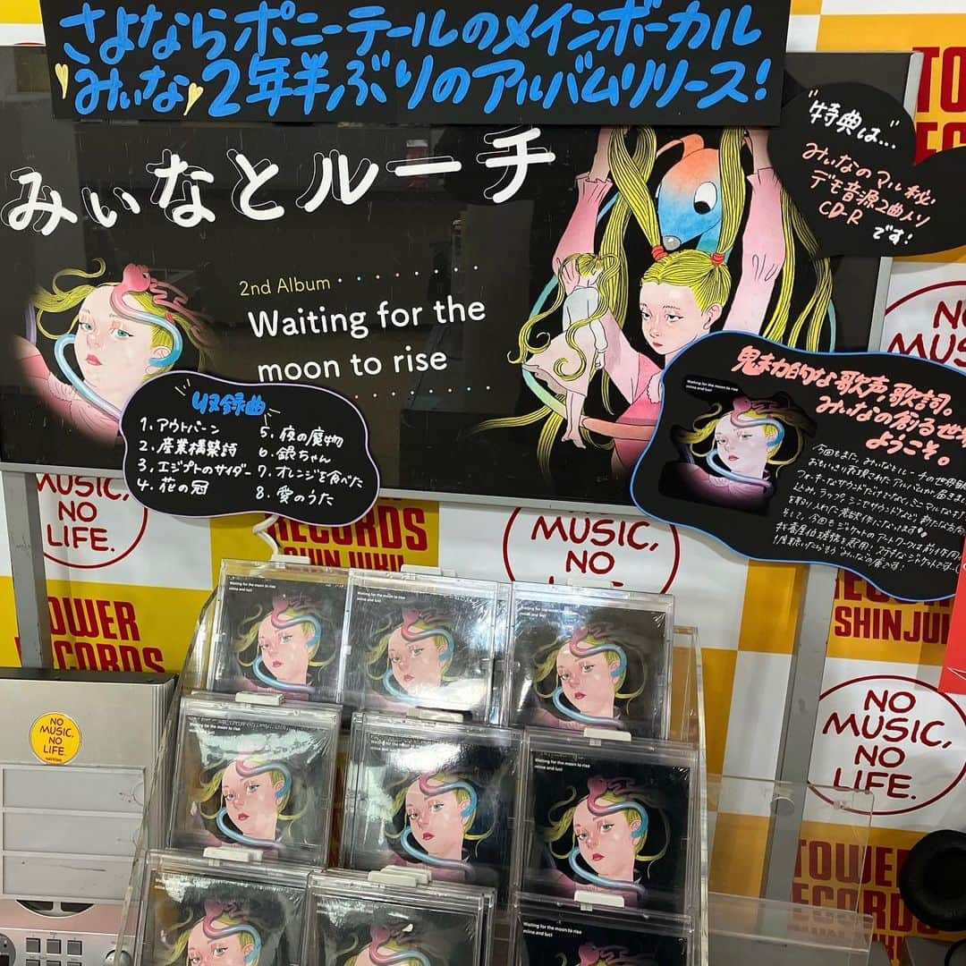 さよならポニーテールのインスタグラム：「タワーレコードさん実店舗でも特典CDR💿もらえるのでぜひ👌写真は新宿、渋谷店さんです！タワーオンラインもまだ大丈夫ですよ〜」