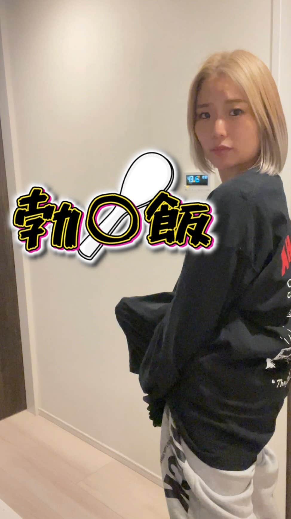 あきまっくすのインスタグラム：「ご無沙汰してます〜〜 テストステロン上昇系飯🔥 是非音声アリで見てねー🔈🌼 . . . 【パワー納豆きんちゃく】  ・油揚げ ・納豆 ・ネギ ・お醤油 . . . #あきまっくすのごはんですよ  #勃起飯 #晩御飯レシピ  #納豆レシピ #アスリートフードマイスター」