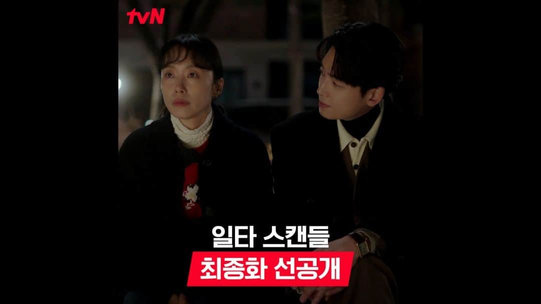 tvN DRAMA【韓国】のインスタグラム