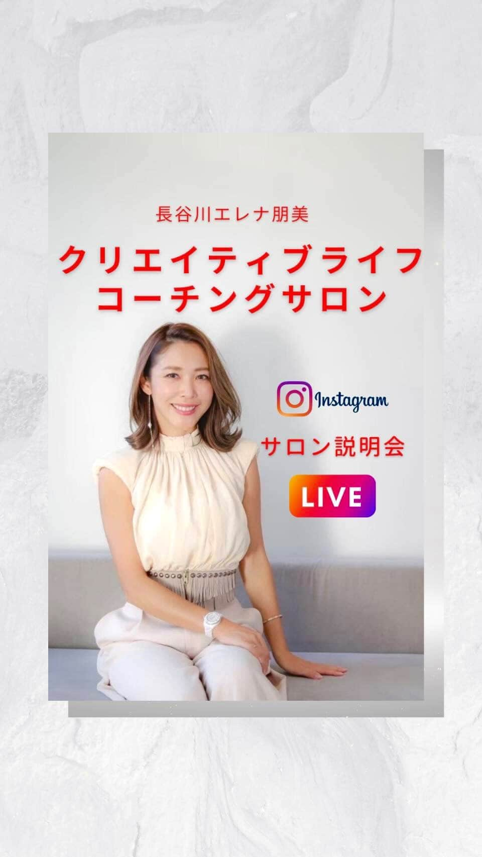 長谷川朋美のインスタグラム