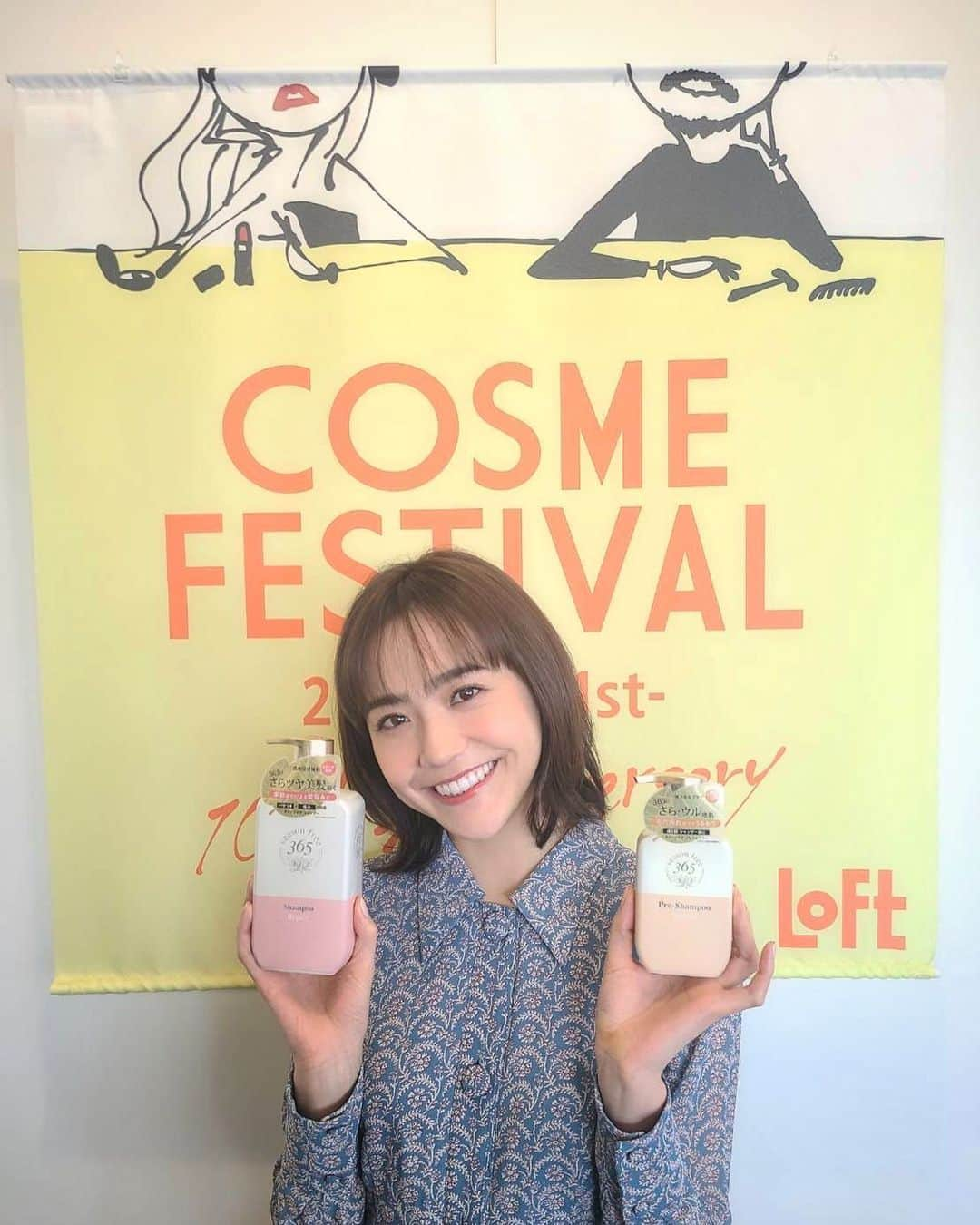 松井愛莉のインスタグラム：「「ロフトコスメフェスティバル」 トークショーに参加させて頂きました！  ユニリーバ @seasonfree365 365日、髪ストレスから自由に  髪の毛がちゅるんとサラサラ髪に！ 皆様もストレスフリーな毎日を目指しましょ🤍  ぜひ、チェックしてみてね！」