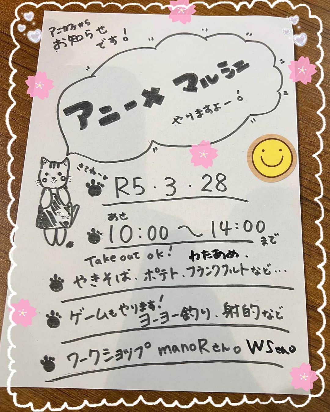 アニヴァーサリー&デイズのインスタグラム