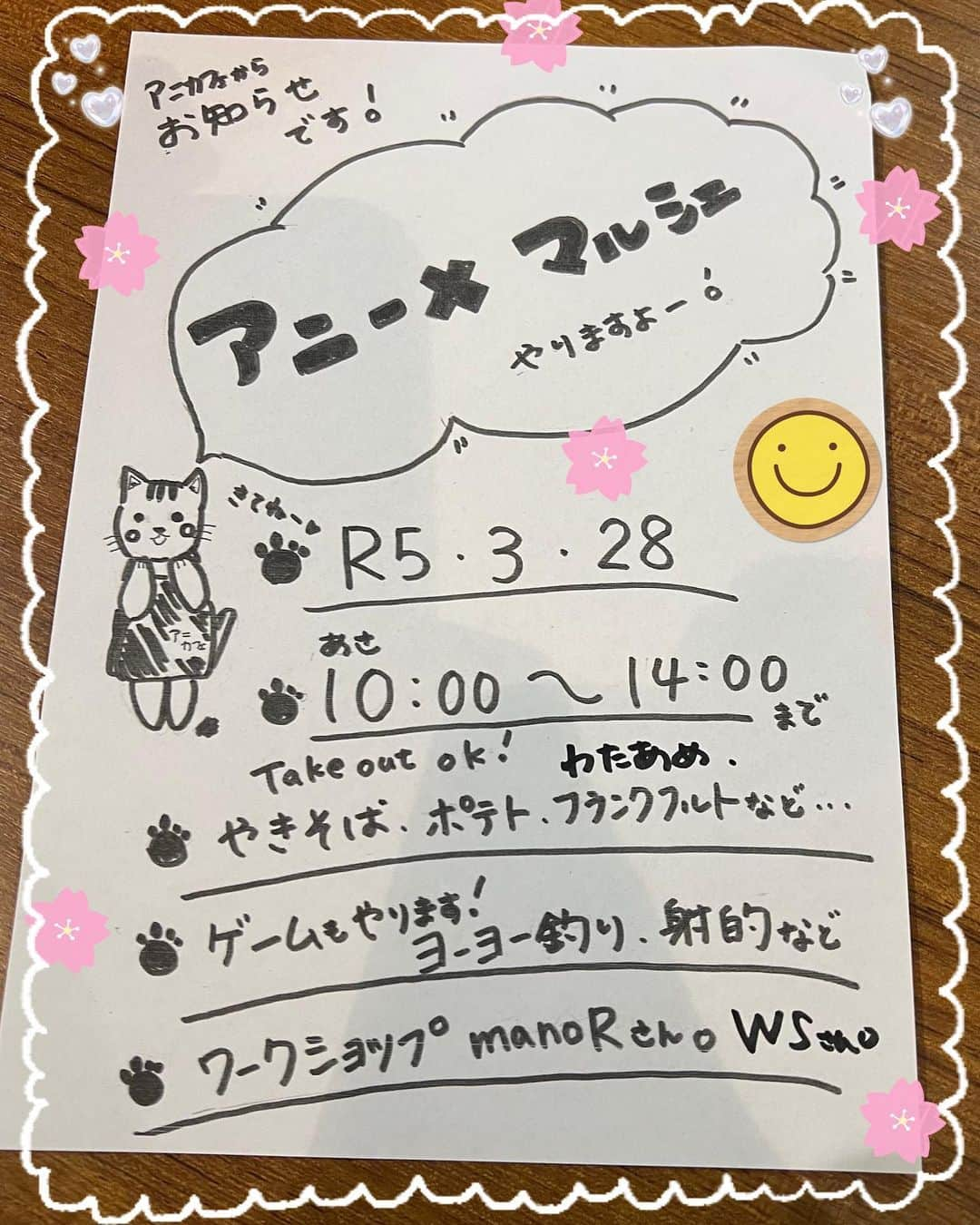 アニヴァーサリー&デイズさんのインスタグラム写真 - (アニヴァーサリー&デイズInstagram)「こんにちは😃 少しずつ暖かくなってきて、春🌸が待ち遠しいです😊 卒業式もあちらこちらで、行われていて、別れと出会いの季節だなぁと感じています🤗  アニカフェの春まつり🌸 3/28 10:00から14:00 まで 正式に決定いたしましたー😊 小さいお子様から、大人の方まで 楽しんでいただければ、と用意いたしております😊 テラス席も用意いたしますので (雨天時は❌)ワンコ🐕連れの方も お気軽にお越しくださいね🤗 (わんこの入店は不可です😭ごめんなさい🙏)  manoRさん、WSさんのワークショップの詳細は、後日アップ予定です❗️  いつも通りのカフェのご利用は、14:30からとなります☕️  自転車は、近くの公園にお願いします🙇‍♀️ (近隣、近隣の店舗前には、置かないでいただきますようお願いいたします🤲)  また随時、最新情報を発信していきますので、どうぞよろしくお願いいたします😊  #お祭り #カフェ #真砂 #ワンコとお出かけ #春休み #春まつり」3月5日 14時27分 - anniversarydays