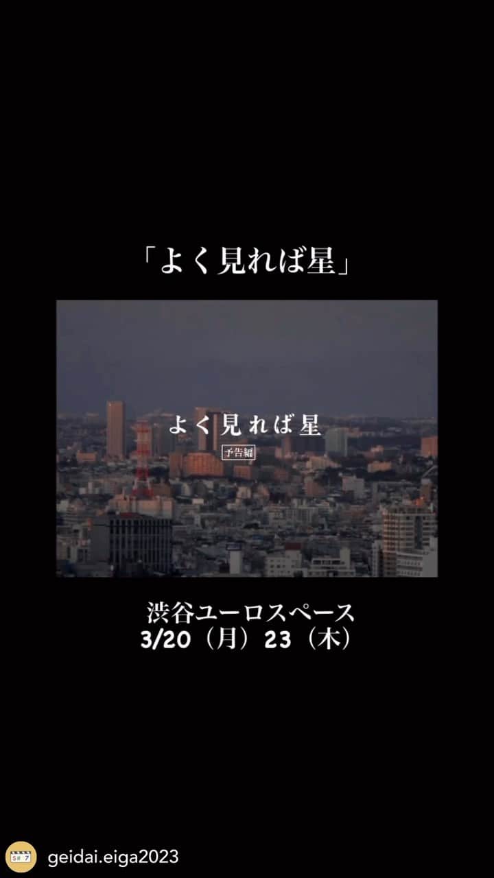 山岡竜弘のインスタグラム