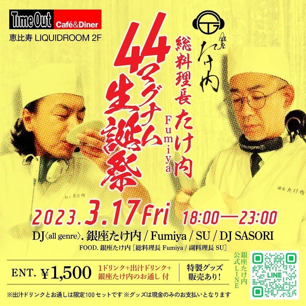 DJ FUMIYAのインスタグラム