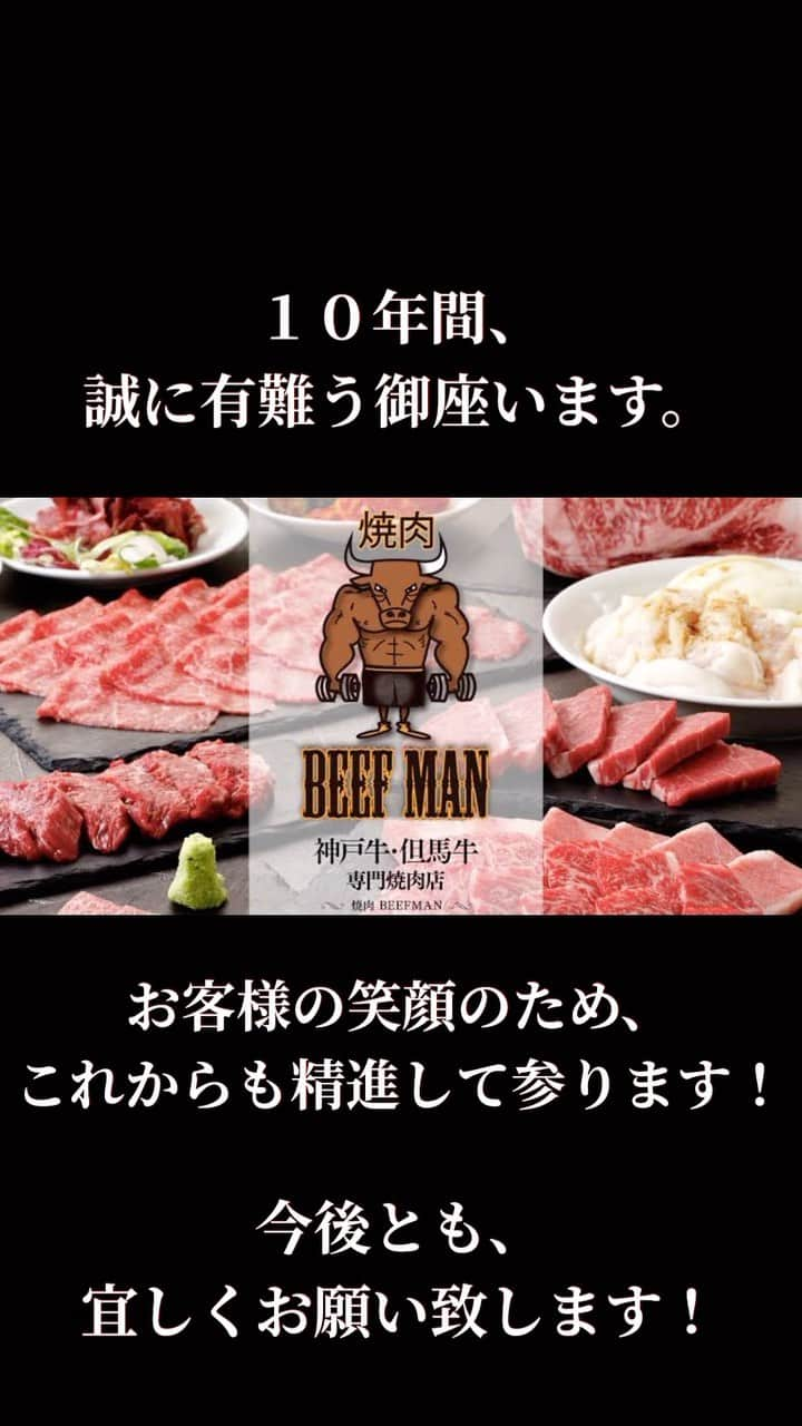 笹丘明里のインスタグラム：「. 焼肉BEEF MAN 六本木本店🎉10周年 @beefmanroppongi  . 夫 @okamoto_channel が経営し キッチンに立つ、焼肉BEEF MANが 10年目を迎えることができました✨ . まさか数年後にお嫁に行くなんて 夢にも思っていなかった、 BEEF MANと出会った8年前😂🌸笑 . 世界一美味しい‼︎✨と思うお店に嫁げて、 今は毎日が ほんっとうに幸せです😊💐 . 焼肉ビーフマンは、 支えてくださるお客様のおかげで こうして成長を続けられています。 本当にありがとうございます！！ . これからも、お客様へ幸せを 提供し続けられるよう 努力して参ります。 今後とも変わらぬご愛顧を賜りますよう、 よろしくお願い致します😊💐！ . #焼肉 #焼肉beefman #焼肉ビーフマン #焼肉beefman六本木本店 #beefman #ビーフマン六本木 #beefman六本木 #焼肉 #焼肉屋 #個室焼肉 #六本木焼肉 #都内焼肉 #東京焼肉 #yakiniku #roppongi #六本木 #六本木グルメ #六本木ディナー #六本木デート #プロ野球好きな人と繋がりたい #プロ野球 #元プロ野球選手のお店 #野球 #元プロ野球選手 #元プロ野球選手の店 #ベイスターズ #ヤクルトスワローズ #横浜denaベイスターズ#baystars #川岸牧場 #神戸牛」