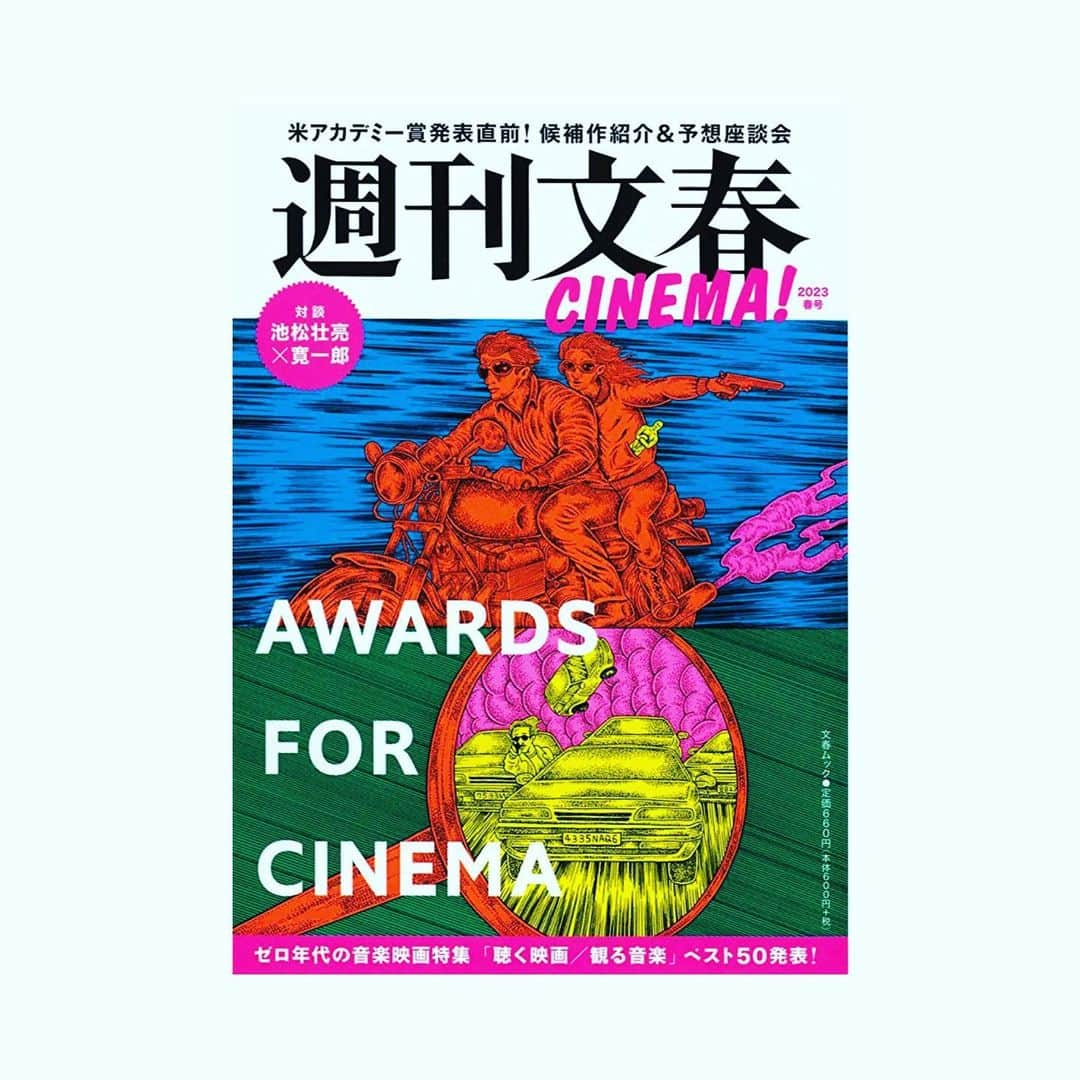 櫻井圭佑のインスタグラム：「📗櫻井圭佑 /映画監督 掲載情報📘  「週刊文春」CINEMA!  2023年3月8日発売　（春号）  1年に4回のみ発売される週刊文春CINEMA！ 「期待の監督5人」特集 に選んでいただき掲載されております。  大変光栄です。 拙い文章ではありますが、文章を寄稿しております。 是非お手に取ってご覧ください。  #週刊文春 #期待の監督5人　特集 #櫻井圭佑」