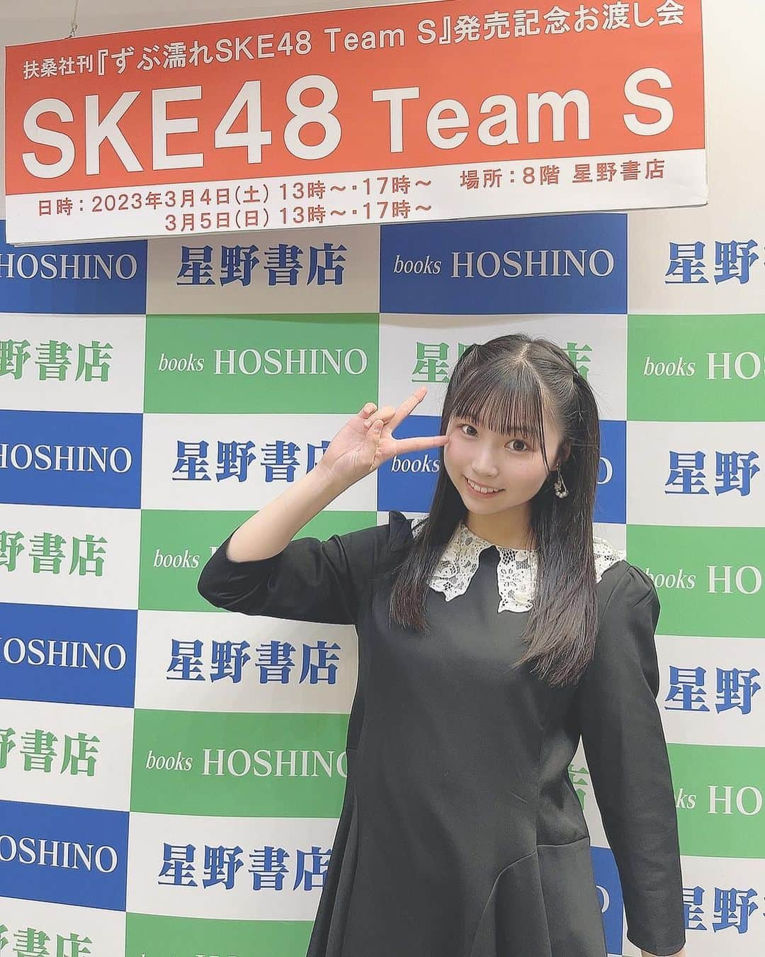 平野百菜さんのインスタグラム写真 - (平野百菜Instagram)「『ずぶ濡れske48チームS』 お渡し会ありがとうございました💖💓💗 楽しかったー☺️❤️  たくさん見てね😊🍑  #ske48 #お渡し会 #ハーフツイン  #星野書店 さん」3月5日 18時53分 - morimori180905