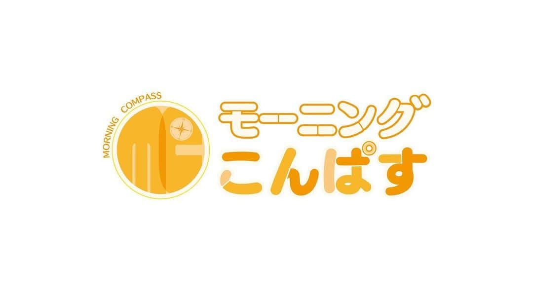 河本景さんのインスタグラム写真 - (河本景Instagram)「【告知】4月からチバテレ朝の情報番組「ちば朝ライブ モーニングこんぱす」にて 毎週木曜日のお天気をお届けすることになりました☀️  地元、千葉でのお仕事ができてとっても嬉しいです！ 初めての挑戦ですが、精一杯頑張ります👍 新年度からよろしくお願いします☺︎  モーニングこんぱす↓ 平日朝6:45～8:00生放送（7:30～8:00tvk・テレ玉ネット） ニュース、天気、特集、身近な情報など千葉を含めた関東近県の話題をギュッとまとめてお届け。  #モーニングこんぱす」3月20日 13時32分 - onkeikein