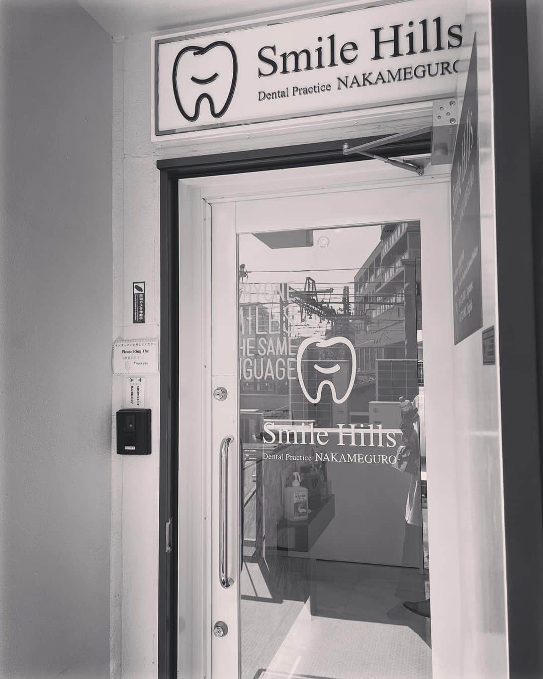 のインスタグラム：「お世話になってるデンタルクリニック🦷 素晴らしすぎてずっとシェアしたいと思ってました。  歯医者さんって苦手意識が強かったけど、 それを一瞬で変えてくれた私にとっては奇跡のようなクリニック。  予約の日は ＂あぁやだなぁ〜＂じゃなくて 美容室やエステに行くようなワクワク感。  先生方は英語も堪能なので外国の方も多く通われてます。 リラックスできる雰囲気で、優しく丁寧、本当に上手。  痛い、怖いなんて思ったこと一度もない。  歯科恐怖症の方だって安心して通えます。どんな方にも心の底からおすすめ！  #中目黒 #スマイルヒルズ中目黒歯科」