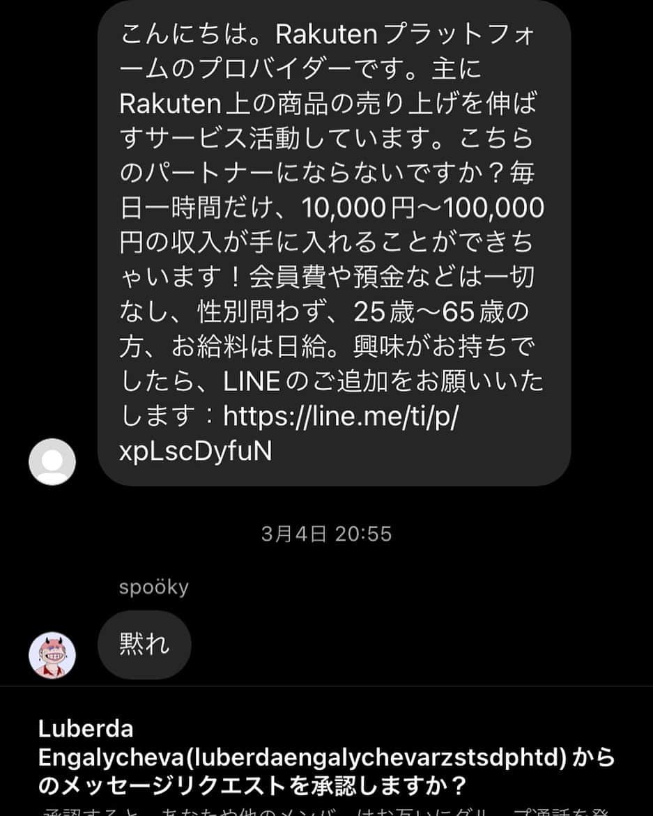 のインスタグラム：「めっちゃキモイねんけど。闇すぎる」