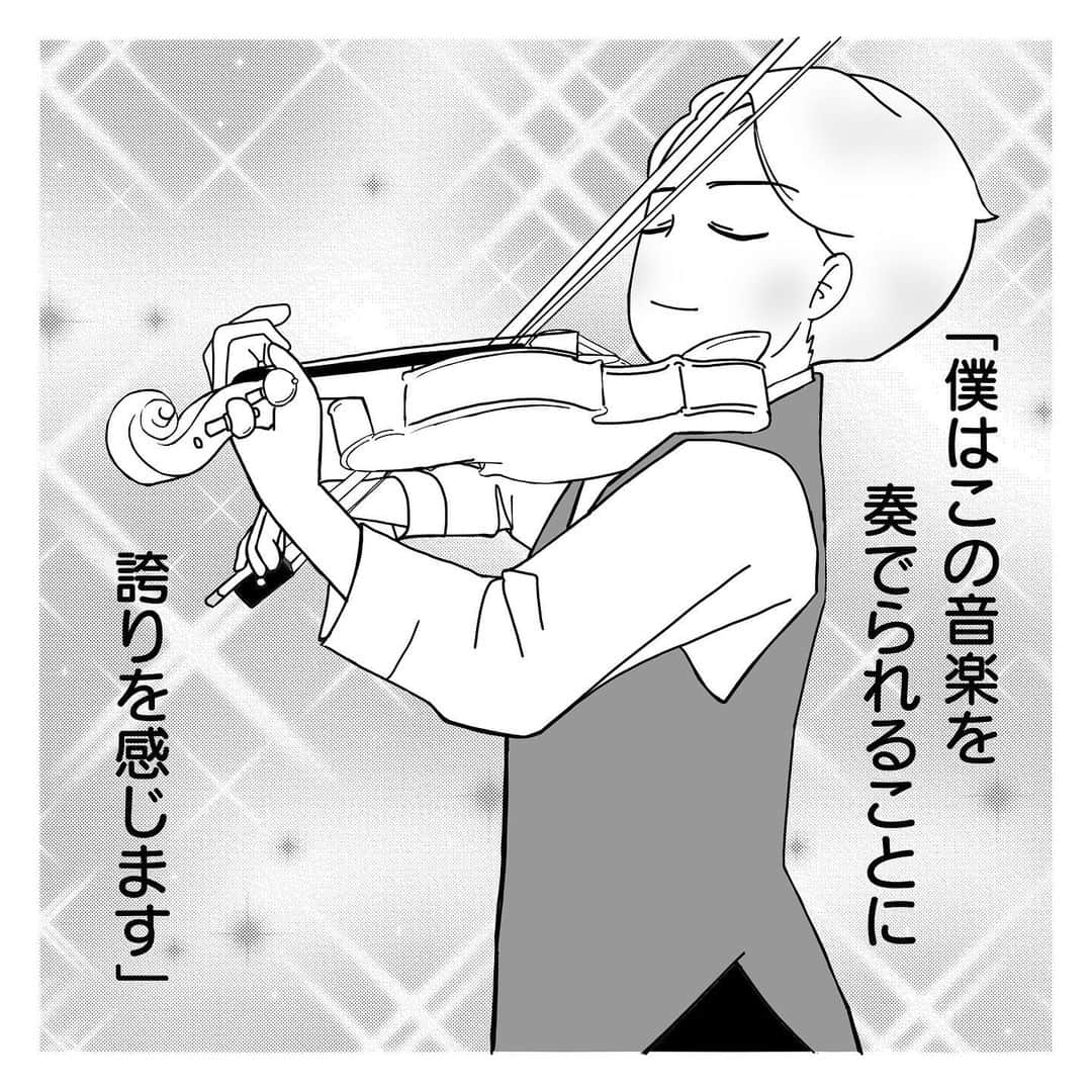 徳永慶子さんのインスタグラム写真 - (徳永慶子Instagram)「私にとって、この時偶然この人の演奏を聴くことができ、そしてそれを素直な心で受け止めることができたのは、言葉に尽くせないほど幸運だったと思います。それまでただなんとなく好きで弾いていたけれど、「ヴァイオリンを弾く」ということにもっと深い意味があるんだ、と学んだ一瞬でした。  「ヴァイオリニストができるまで」第65話、大変お待たせいたしました！  #エッセイ漫画 #エッセイマンガ #コミックエッセイ #イラストエッセイ #クラシック音楽 #ヴァイオリン #バイオリン #ヴァイオリンコンサート #ヴァイオリニスト #ヴァイオリンのお稽古 #ヴァイオリンレッスン #バイオリンレッスン #ジュリアード #バイオリニスト #バイオリンキッズ #ピアノキッズ #クラシック好きな人と繋がりたい#コンクール #国際コンクール #お受験ママ #オーディション #キッズタレント #コンサート #受験 #受験勉強 #音楽教室」3月20日 7時09分 - keikonomanga