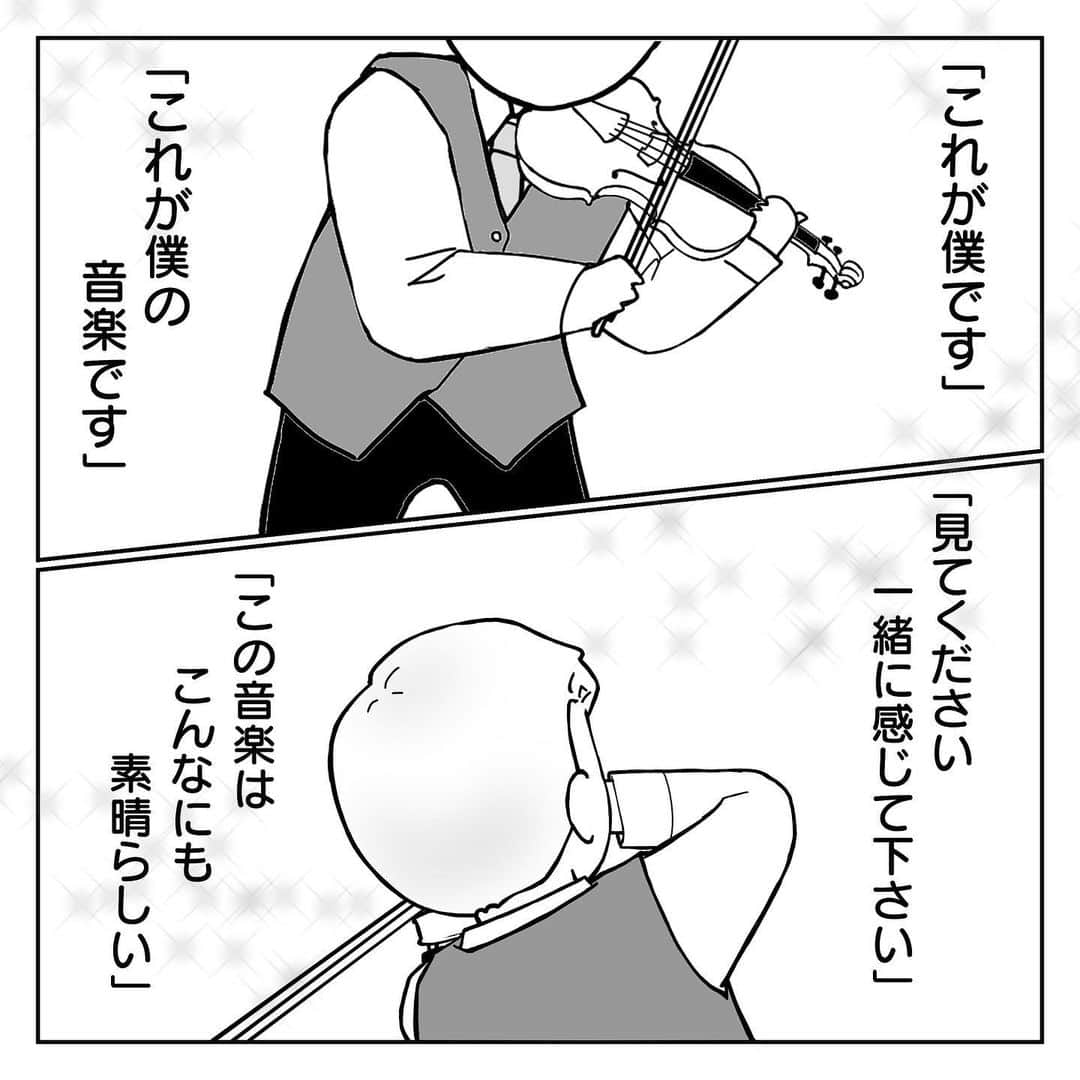 徳永慶子さんのインスタグラム写真 - (徳永慶子Instagram)「私にとって、この時偶然この人の演奏を聴くことができ、そしてそれを素直な心で受け止めることができたのは、言葉に尽くせないほど幸運だったと思います。それまでただなんとなく好きで弾いていたけれど、「ヴァイオリンを弾く」ということにもっと深い意味があるんだ、と学んだ一瞬でした。  「ヴァイオリニストができるまで」第65話、大変お待たせいたしました！  #エッセイ漫画 #エッセイマンガ #コミックエッセイ #イラストエッセイ #クラシック音楽 #ヴァイオリン #バイオリン #ヴァイオリンコンサート #ヴァイオリニスト #ヴァイオリンのお稽古 #ヴァイオリンレッスン #バイオリンレッスン #ジュリアード #バイオリニスト #バイオリンキッズ #ピアノキッズ #クラシック好きな人と繋がりたい#コンクール #国際コンクール #お受験ママ #オーディション #キッズタレント #コンサート #受験 #受験勉強 #音楽教室」3月20日 7時09分 - keikonomanga