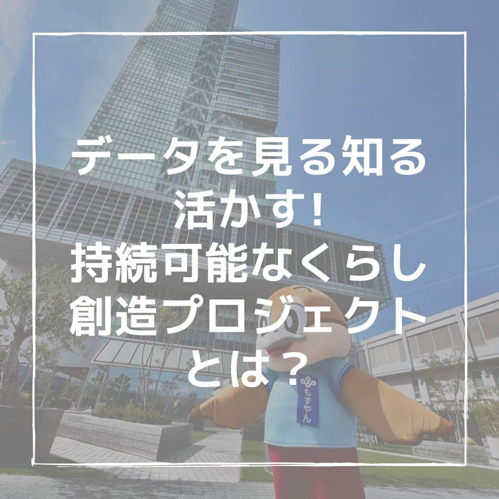 ハルカス大学のインスタグラム