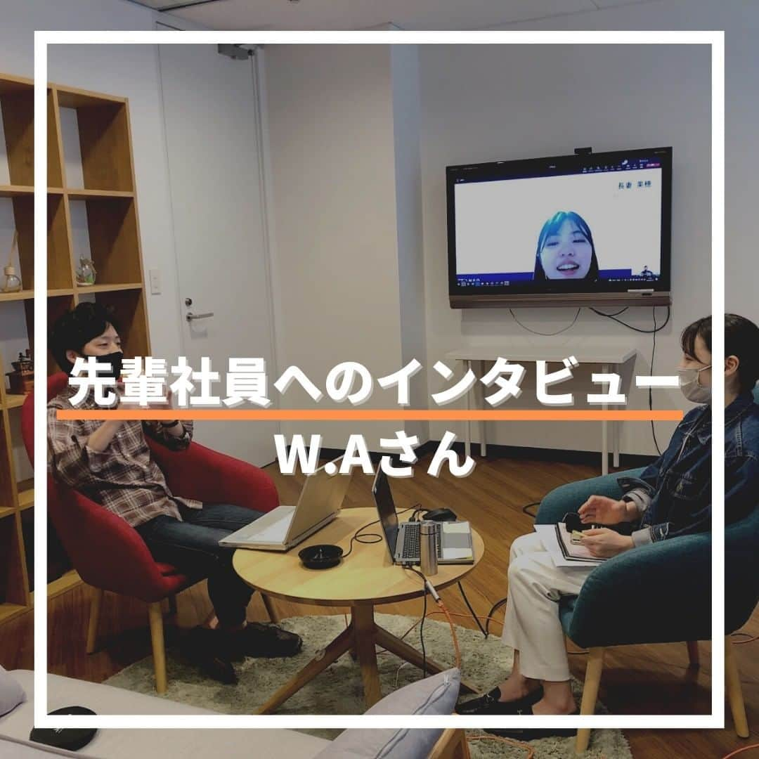 株式会社ネオマーケティングのインスタグラム：「皆さんこんにちは！ 友草です！   本日は【先輩社員のW.Aさんへのインタビュー内容】のご紹介をしたいと思います！  貴重な先輩のご意見やネオとしての魅力を発信しておりますのでぜひ、ご覧ください！   ＝＝＝＝＝＝＝＝＝＝＝＝＝＝＝＝＝＝＝====   今年入社した22卒のメンバーを中心に、日々学んだことや、抱えている悩みなど、新卒目線のネオマーケティングをお届けしていきますので、お楽しみにー！！ 気になることはコメントにどうぞ！！   #ネオマーケティング #マーケティング #コンサルティング #マーケティングコンサルタント #リサーチ #就活 #就職活動 #就活生 #就活生と繋がりたい #面接 #面接対策 #就活垢 #内定 #業界研究 #企業研究 #就活情報 #企業説明会 #インターンシップ #22卒 #23卒 #24卒 #新卒 #新卒採用 #採用」